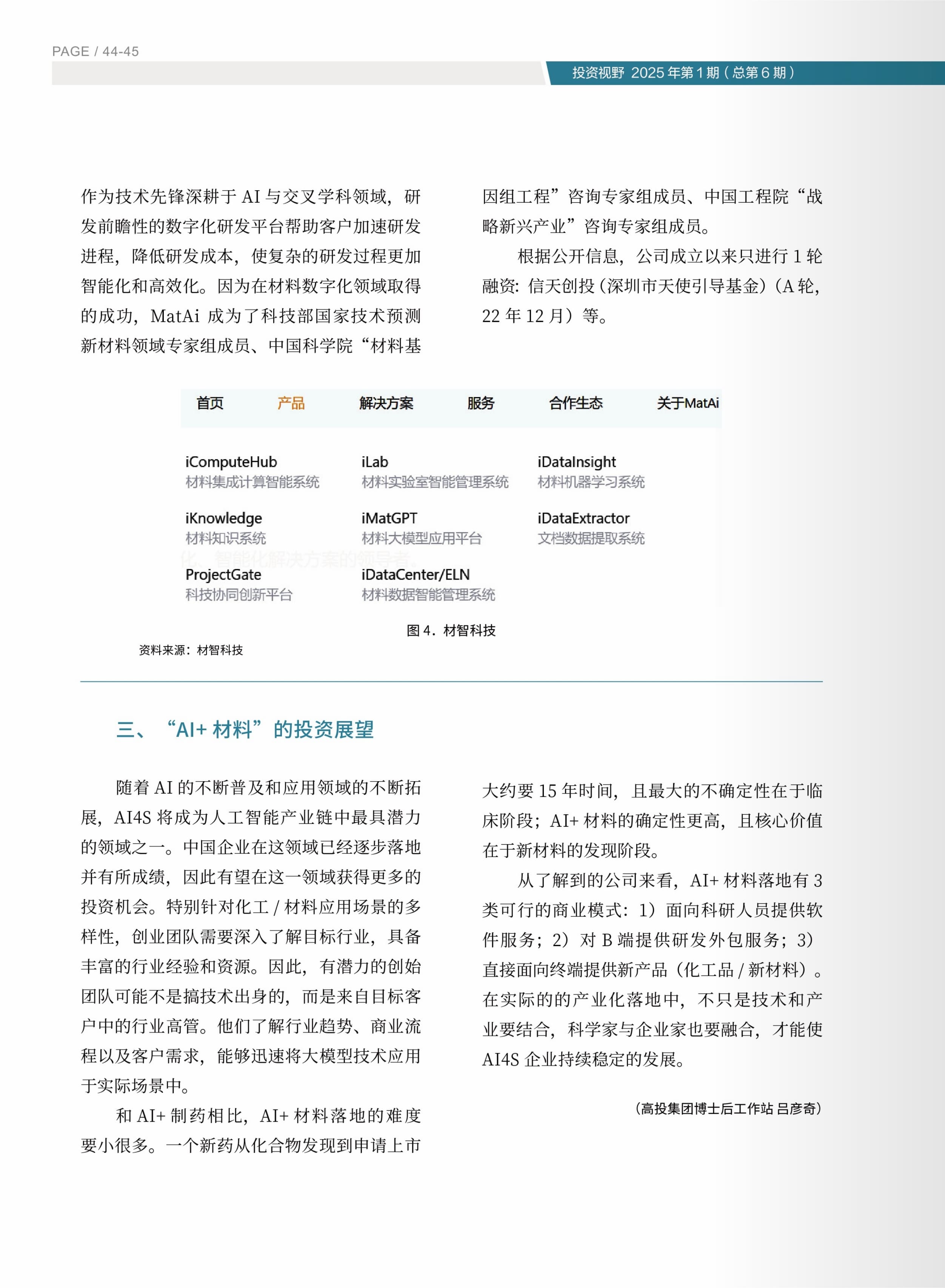 高投、高投集团、江苏高投、江苏高科技投资集团、江苏高科技投资集团有限公司，高投官网、高投集团官网、江苏高投官网、江苏高科技投资集团官网、江苏高科技投资集团有限公司官网