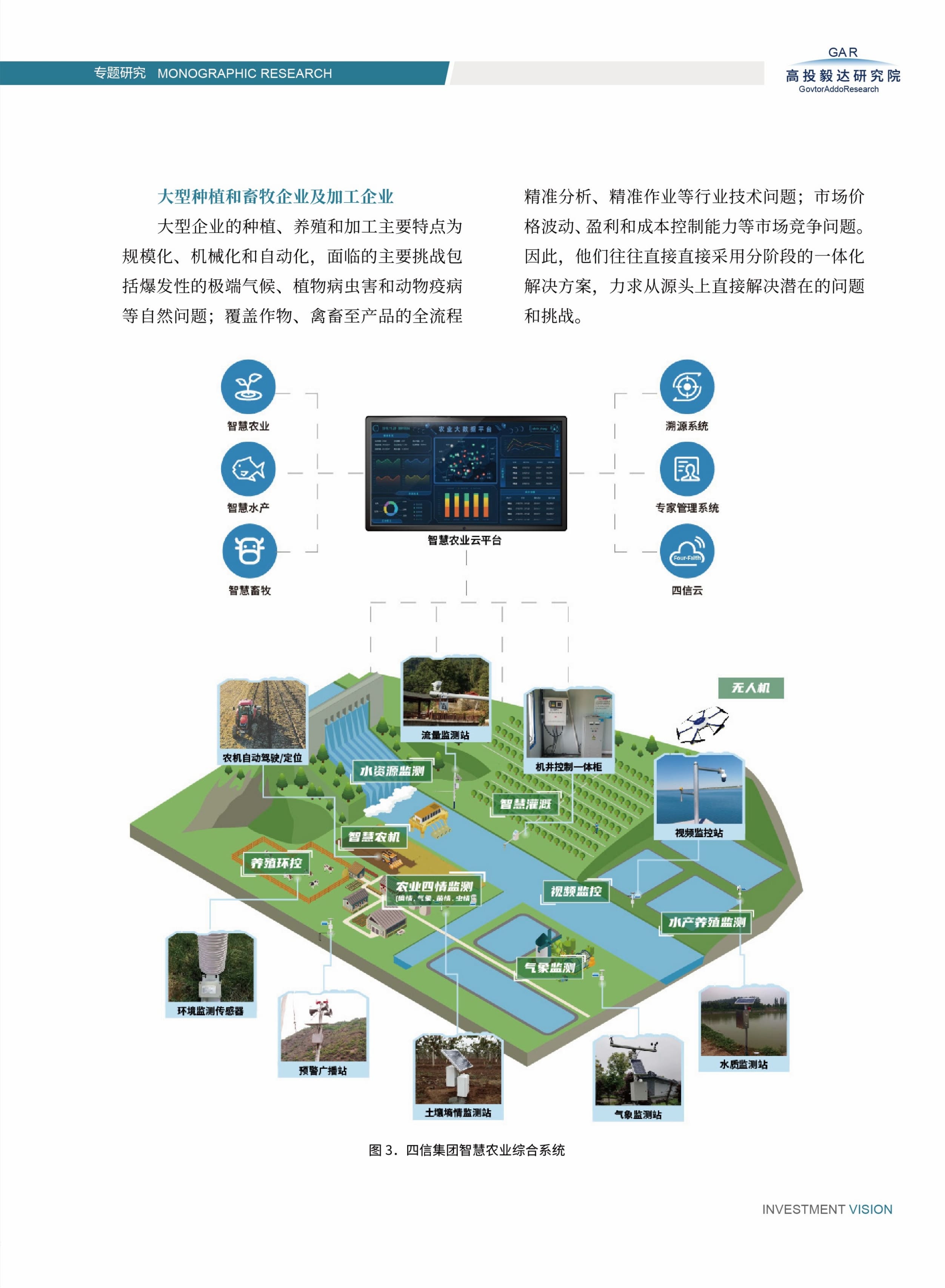 高投、高投集团、江苏高投、江苏高科技投资集团、江苏高科技投资集团有限公司，高投官网、高投集团官网、江苏高投官网、江苏高科技投资集团官网、江苏高科技投资集团有限公司官网
