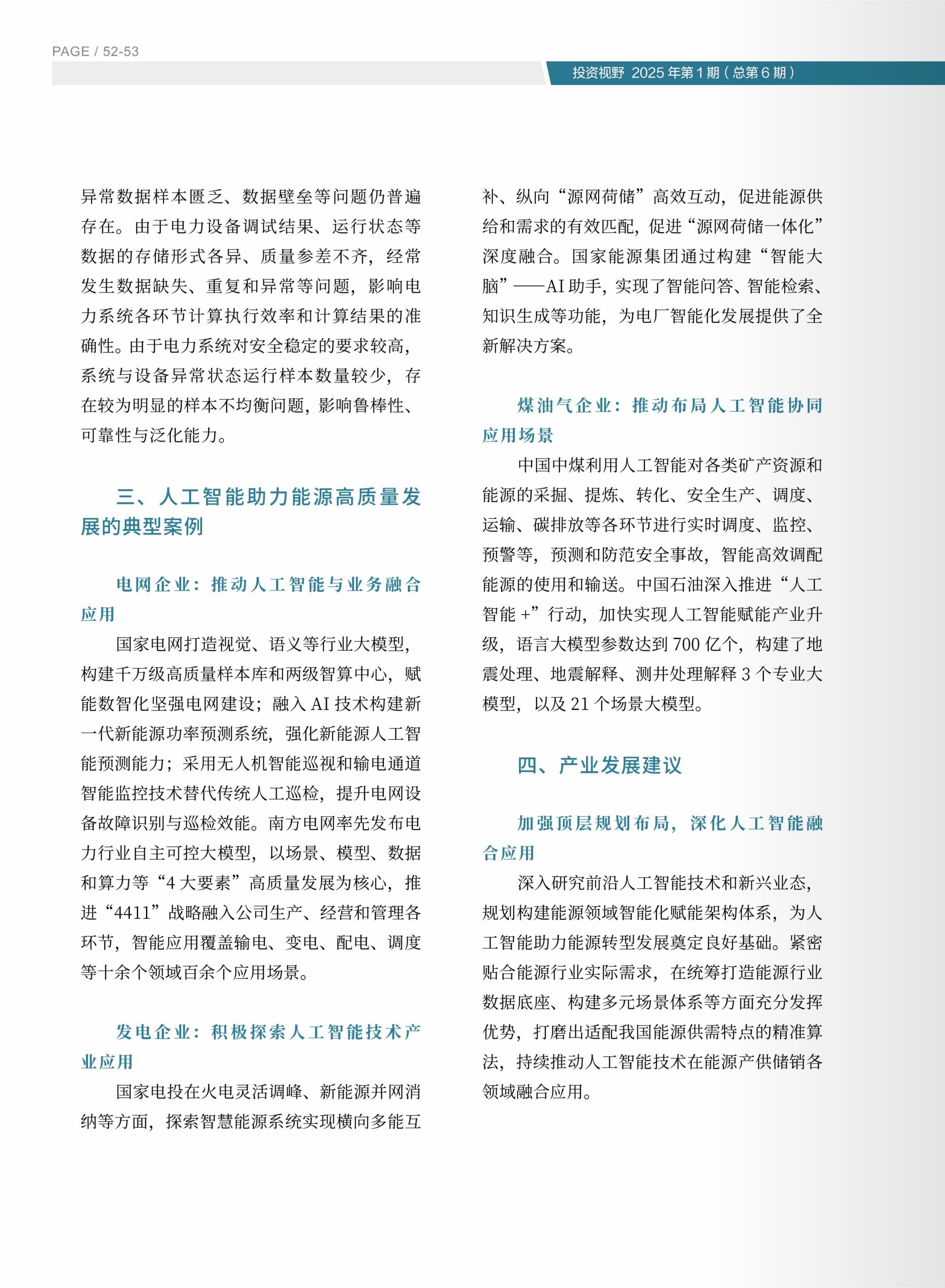 高投、高投集团、江苏高投、江苏高科技投资集团、江苏高科技投资集团有限公司，高投官网、高投集团官网、江苏高投官网、江苏高科技投资集团官网、江苏高科技投资集团有限公司官网
