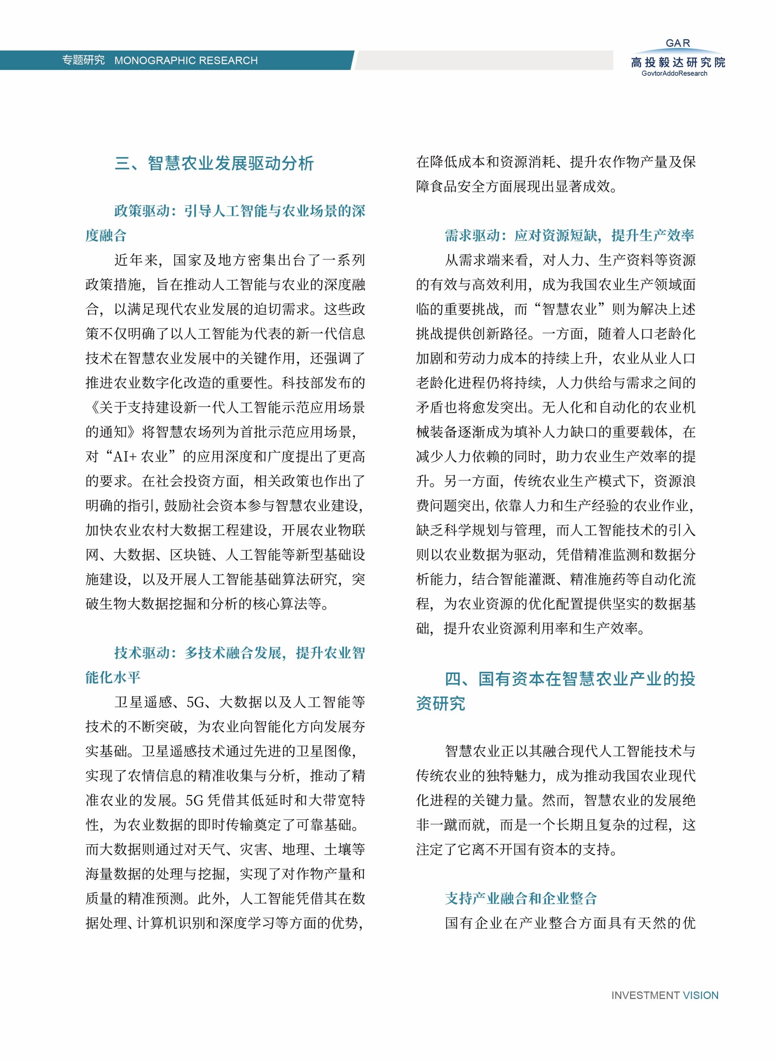 高投、高投集团、江苏高投、江苏高科技投资集团、江苏高科技投资集团有限公司，高投官网、高投集团官网、江苏高投官网、江苏高科技投资集团官网、江苏高科技投资集团有限公司官网