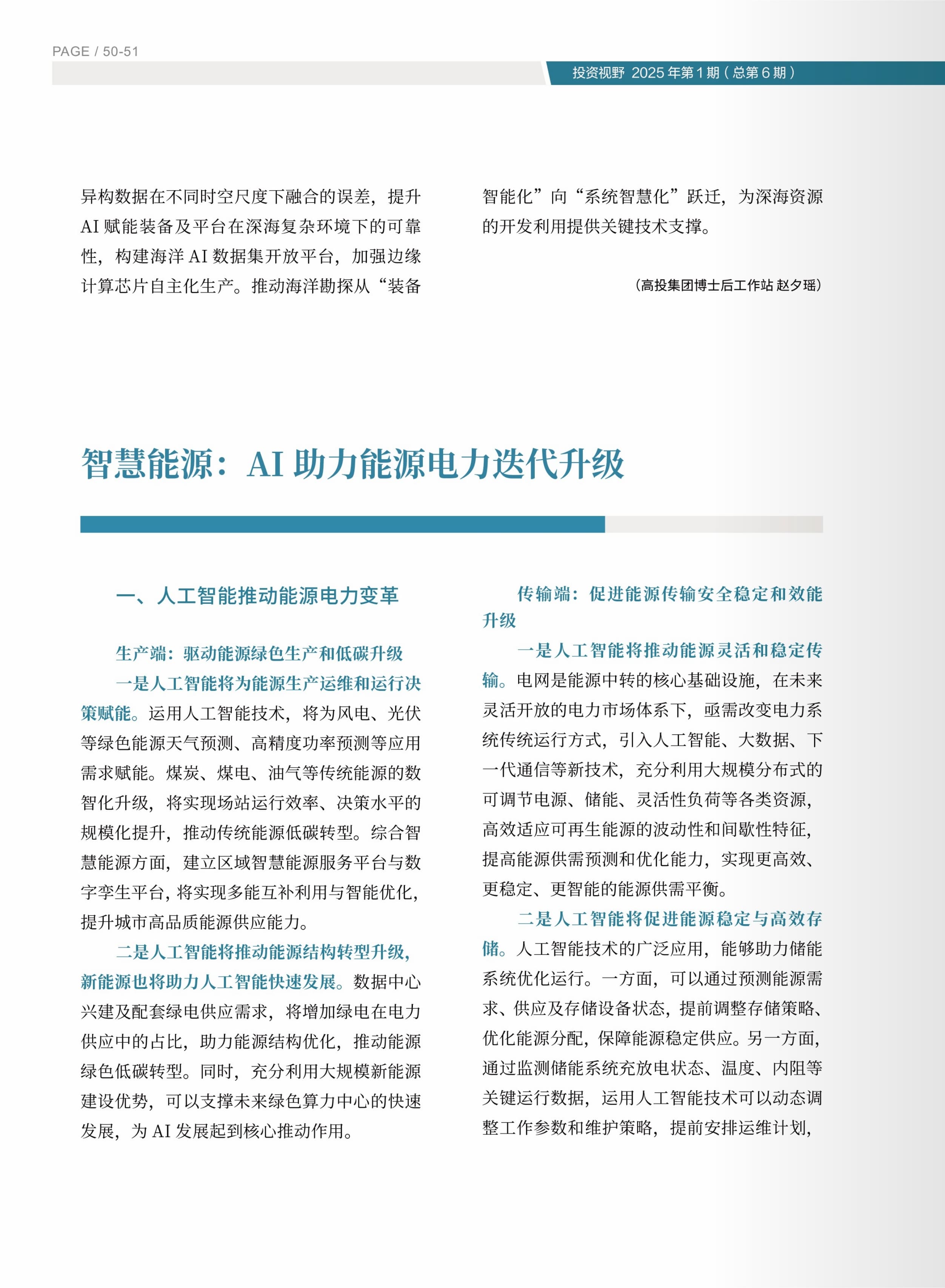 高投、高投集团、江苏高投、江苏高科技投资集团、江苏高科技投资集团有限公司，高投官网、高投集团官网、江苏高投官网、江苏高科技投资集团官网、江苏高科技投资集团有限公司官网