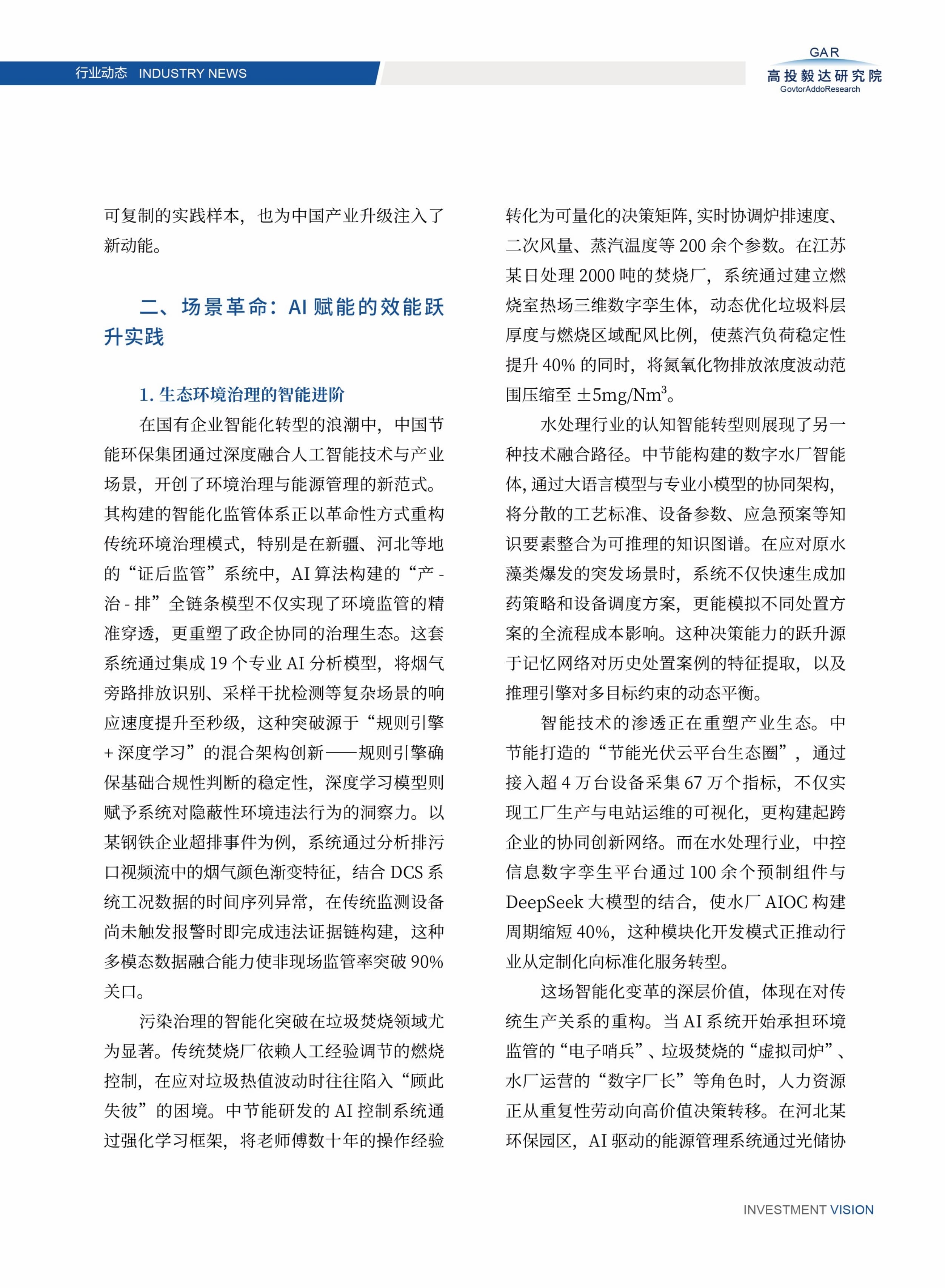 高投、高投集团、江苏高投、江苏高科技投资集团、江苏高科技投资集团有限公司，高投官网、高投集团官网、江苏高投官网、江苏高科技投资集团官网、江苏高科技投资集团有限公司官网