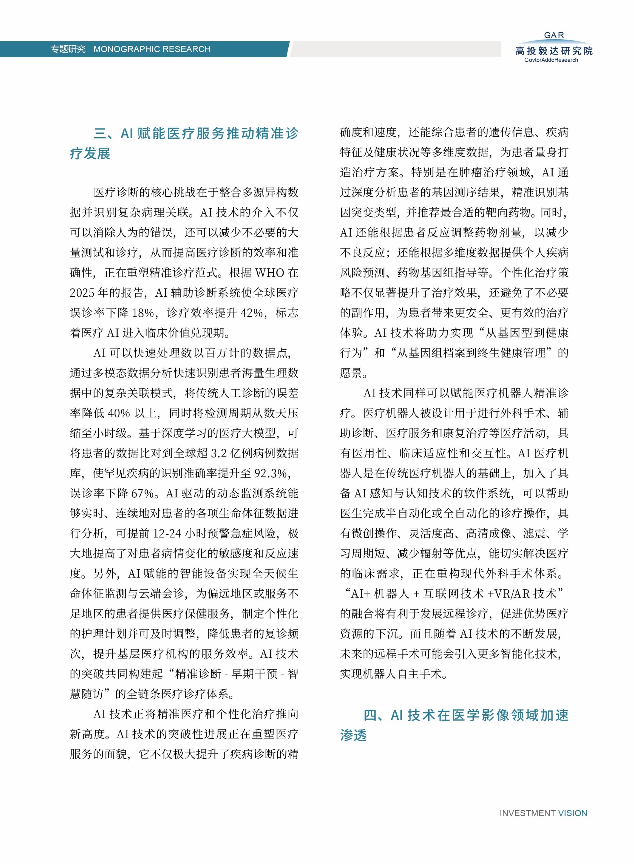 高投、高投集团、江苏高投、江苏高科技投资集团、江苏高科技投资集团有限公司，高投官网、高投集团官网、江苏高投官网、江苏高科技投资集团官网、江苏高科技投资集团有限公司官网