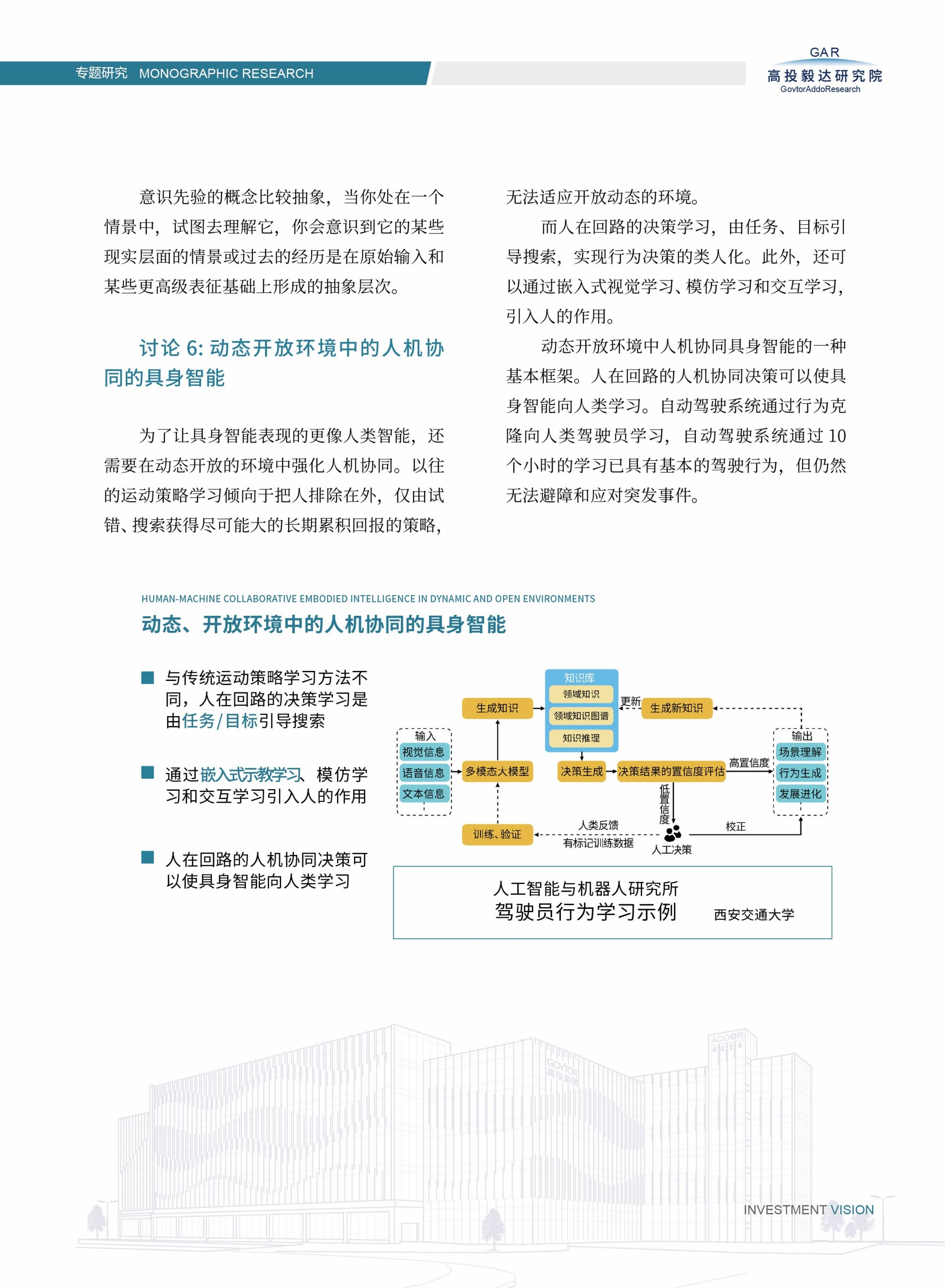 高投、高投集团、江苏高投、江苏高科技投资集团、江苏高科技投资集团有限公司，高投官网、高投集团官网、江苏高投官网、江苏高科技投资集团官网、江苏高科技投资集团有限公司官网