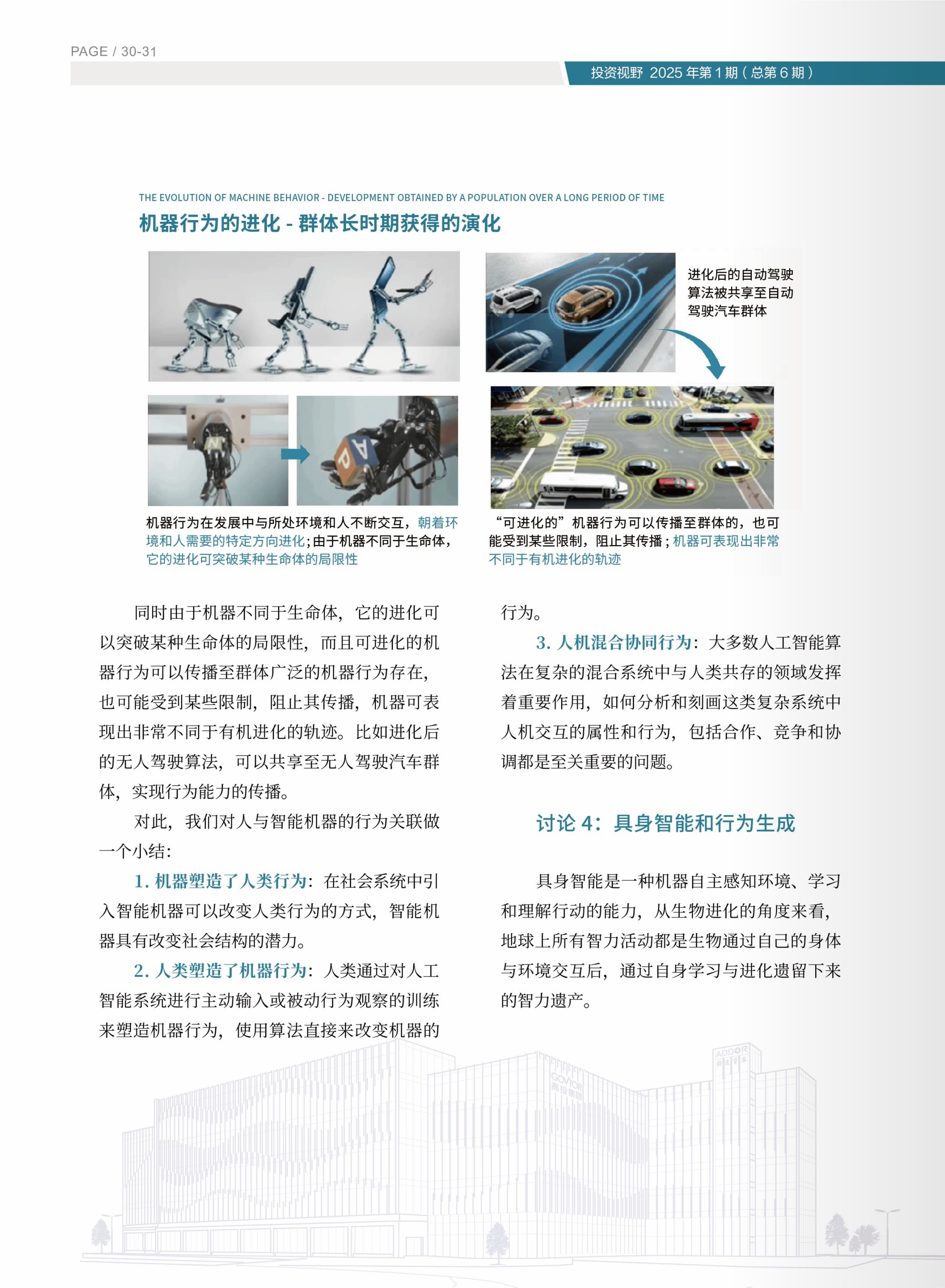 高投、高投集团、江苏高投、江苏高科技投资集团、江苏高科技投资集团有限公司，高投官网、高投集团官网、江苏高投官网、江苏高科技投资集团官网、江苏高科技投资集团有限公司官网