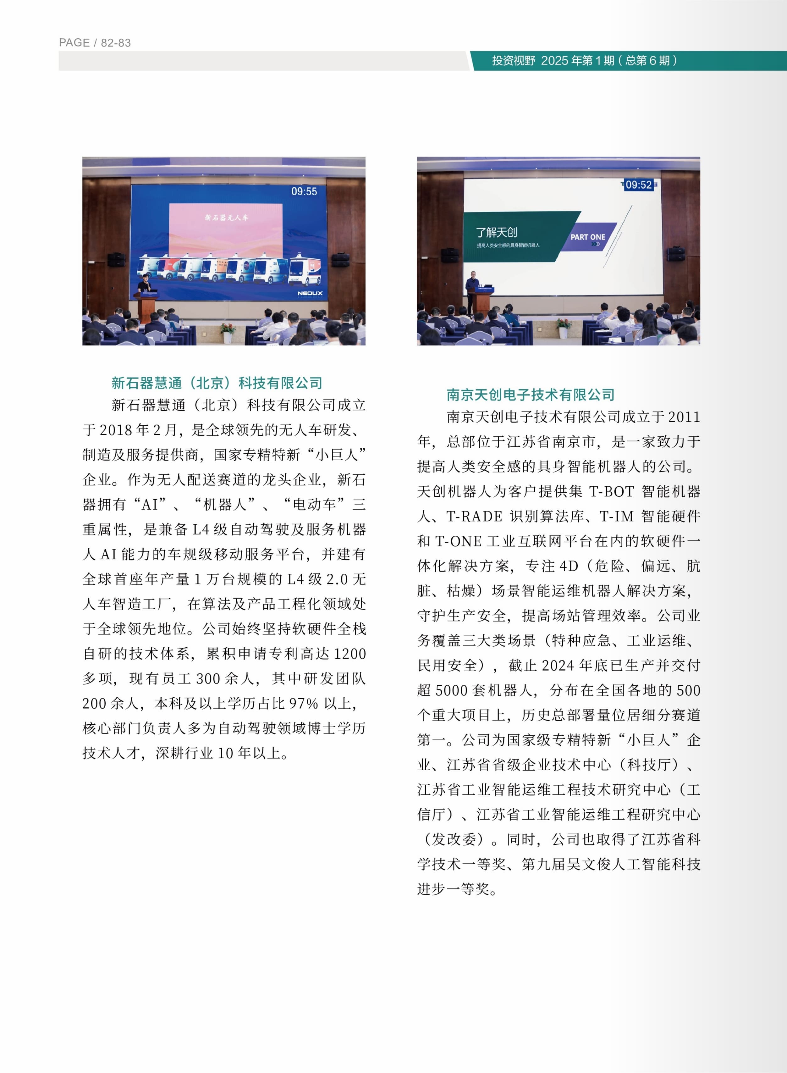 高投、高投集团、江苏高投、江苏高科技投资集团、江苏高科技投资集团有限公司，高投官网、高投集团官网、江苏高投官网、江苏高科技投资集团官网、江苏高科技投资集团有限公司官网