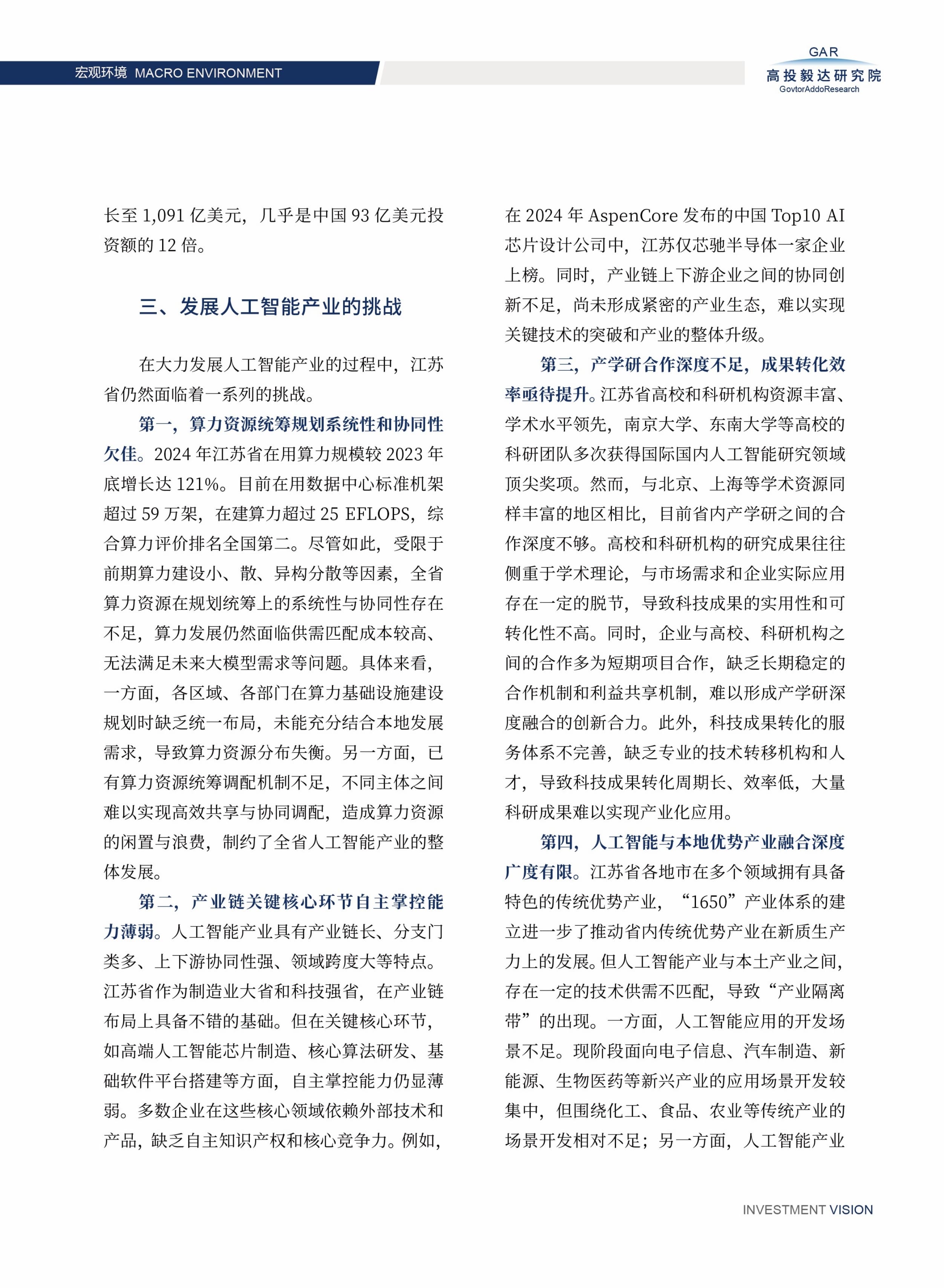 高投、高投集团、江苏高投、江苏高科技投资集团、江苏高科技投资集团有限公司，高投官网、高投集团官网、江苏高投官网、江苏高科技投资集团官网、江苏高科技投资集团有限公司官网