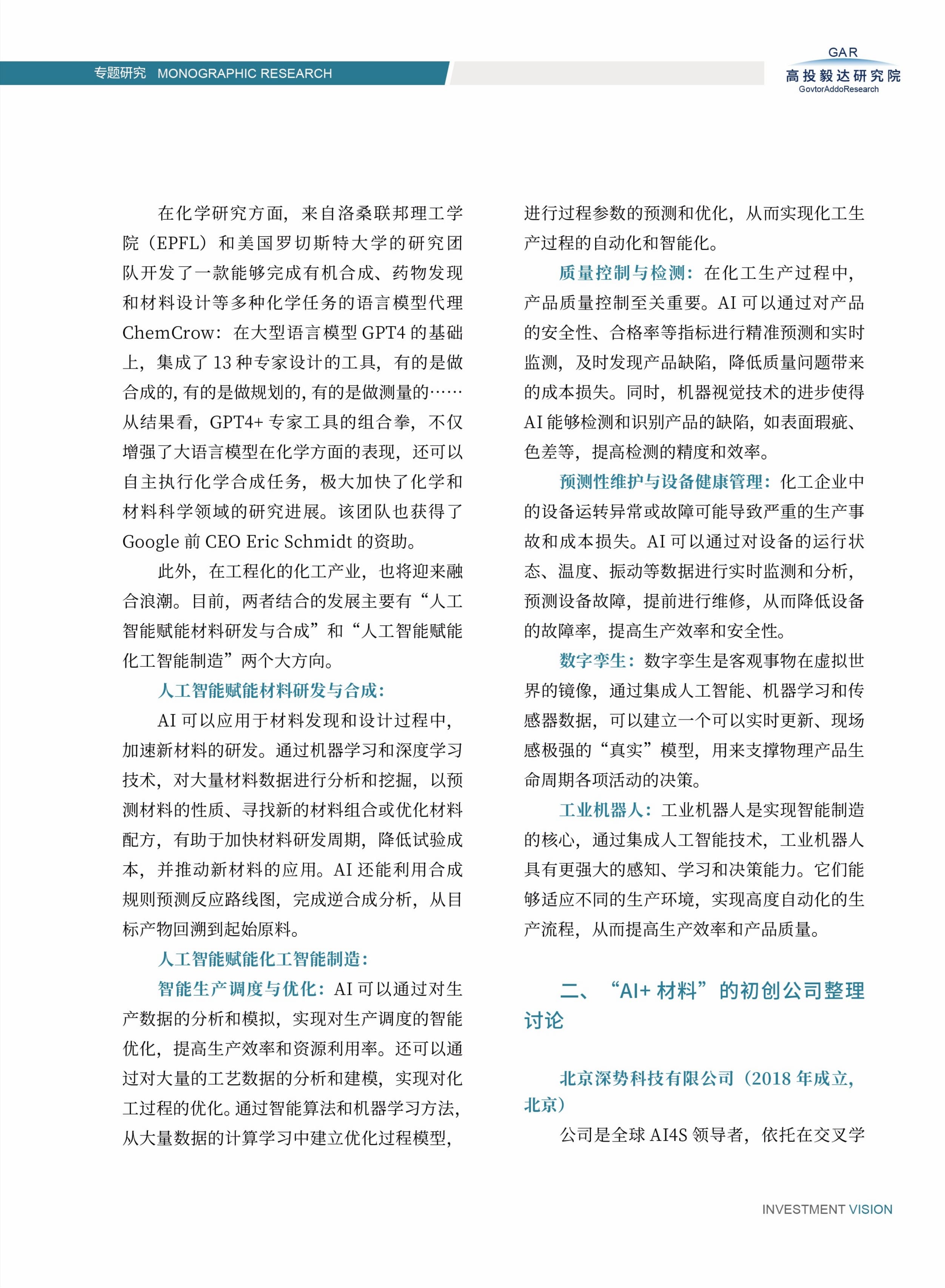 高投、高投集团、江苏高投、江苏高科技投资集团、江苏高科技投资集团有限公司，高投官网、高投集团官网、江苏高投官网、江苏高科技投资集团官网、江苏高科技投资集团有限公司官网
