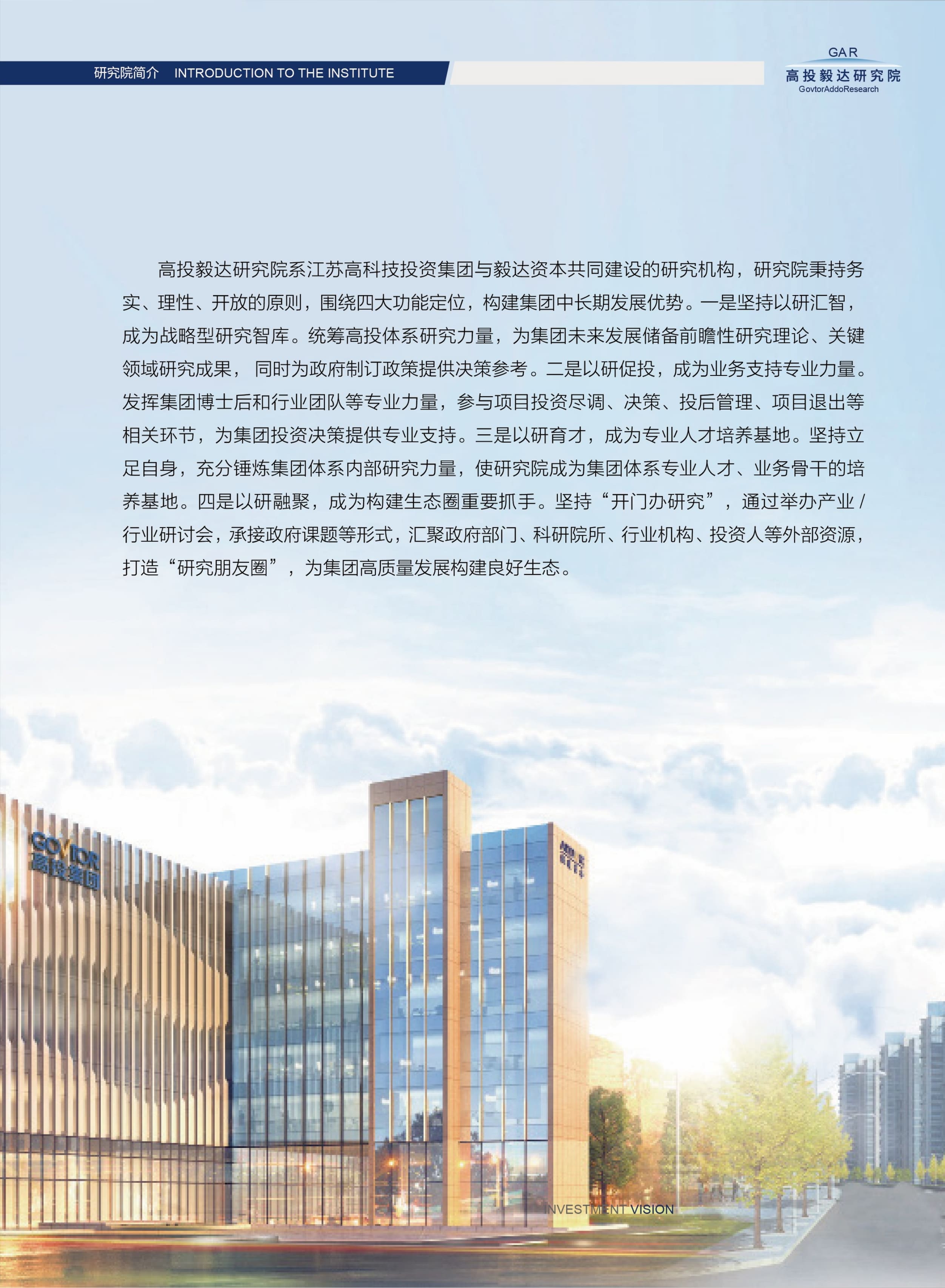高投、高投集团、江苏高投、江苏高科技投资集团、江苏高科技投资集团有限公司，高投官网、高投集团官网、江苏高投官网、江苏高科技投资集团官网、江苏高科技投资集团有限公司官网