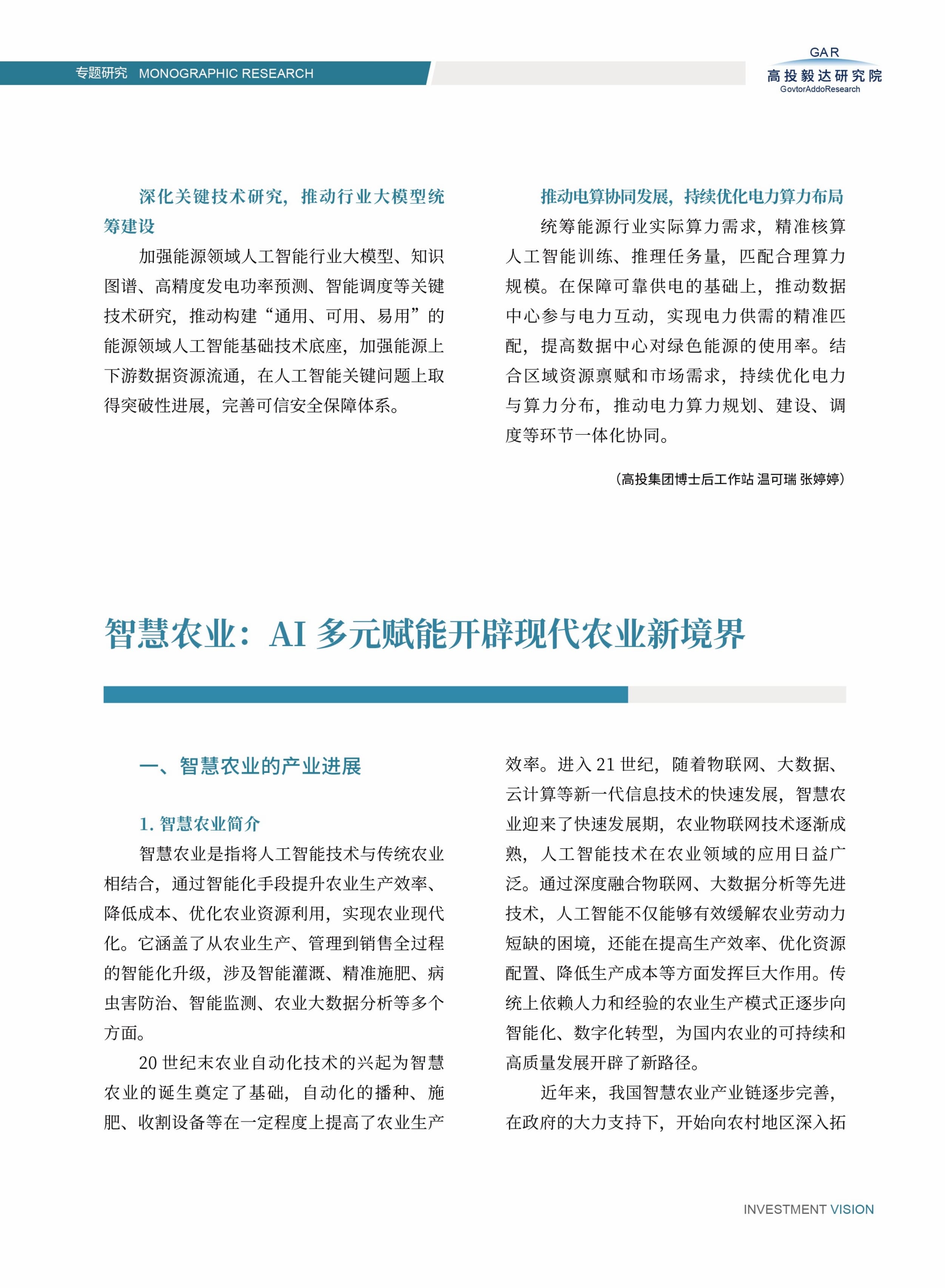 高投、高投集团、江苏高投、江苏高科技投资集团、江苏高科技投资集团有限公司，高投官网、高投集团官网、江苏高投官网、江苏高科技投资集团官网、江苏高科技投资集团有限公司官网