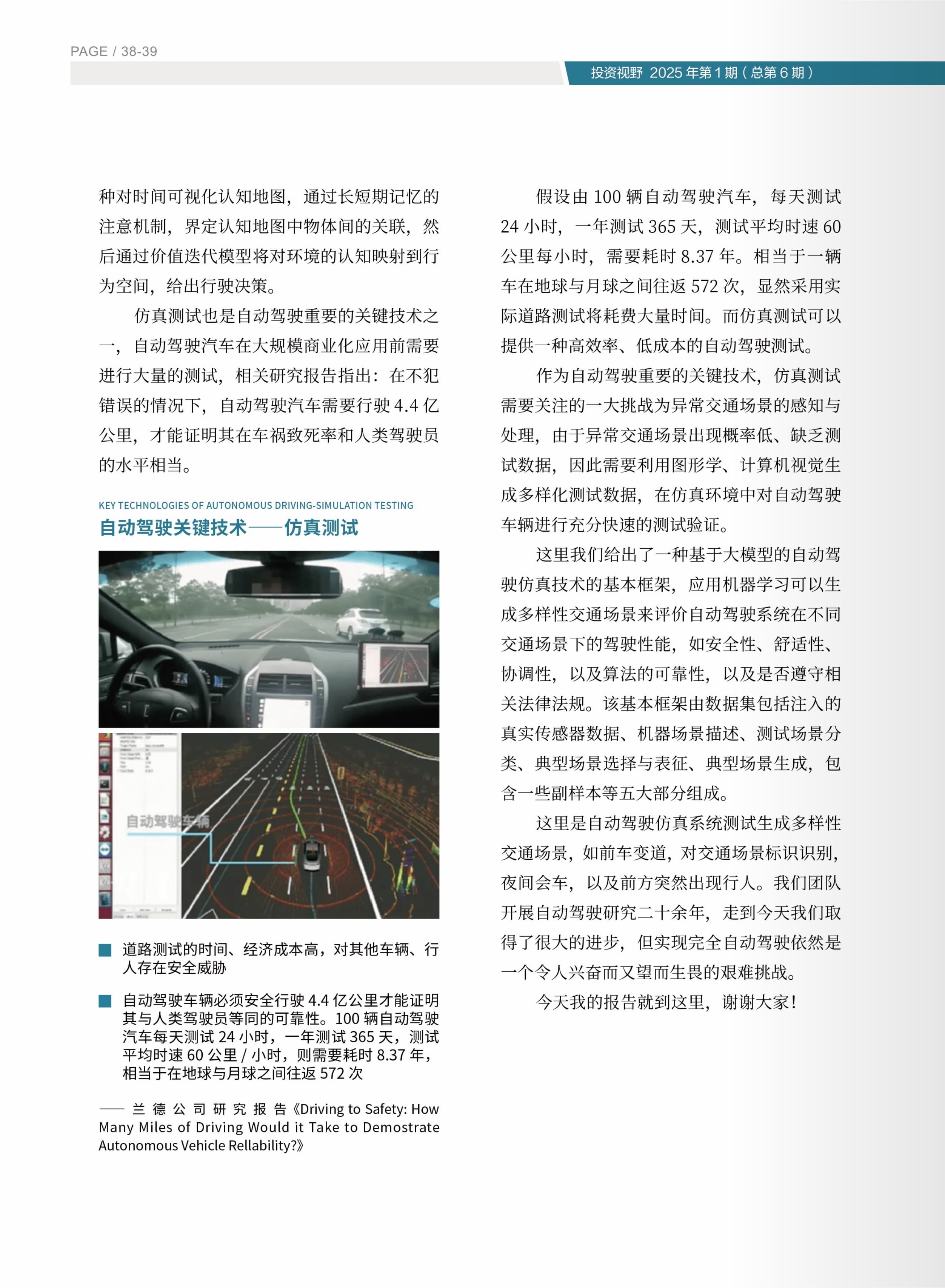 高投、高投集团、江苏高投、江苏高科技投资集团、江苏高科技投资集团有限公司，高投官网、高投集团官网、江苏高投官网、江苏高科技投资集团官网、江苏高科技投资集团有限公司官网