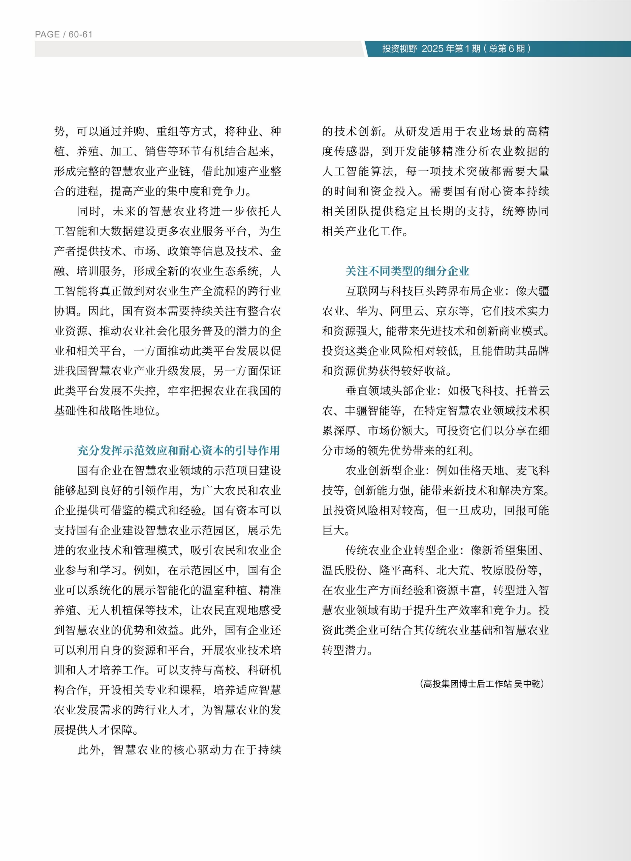 高投、高投集团、江苏高投、江苏高科技投资集团、江苏高科技投资集团有限公司，高投官网、高投集团官网、江苏高投官网、江苏高科技投资集团官网、江苏高科技投资集团有限公司官网