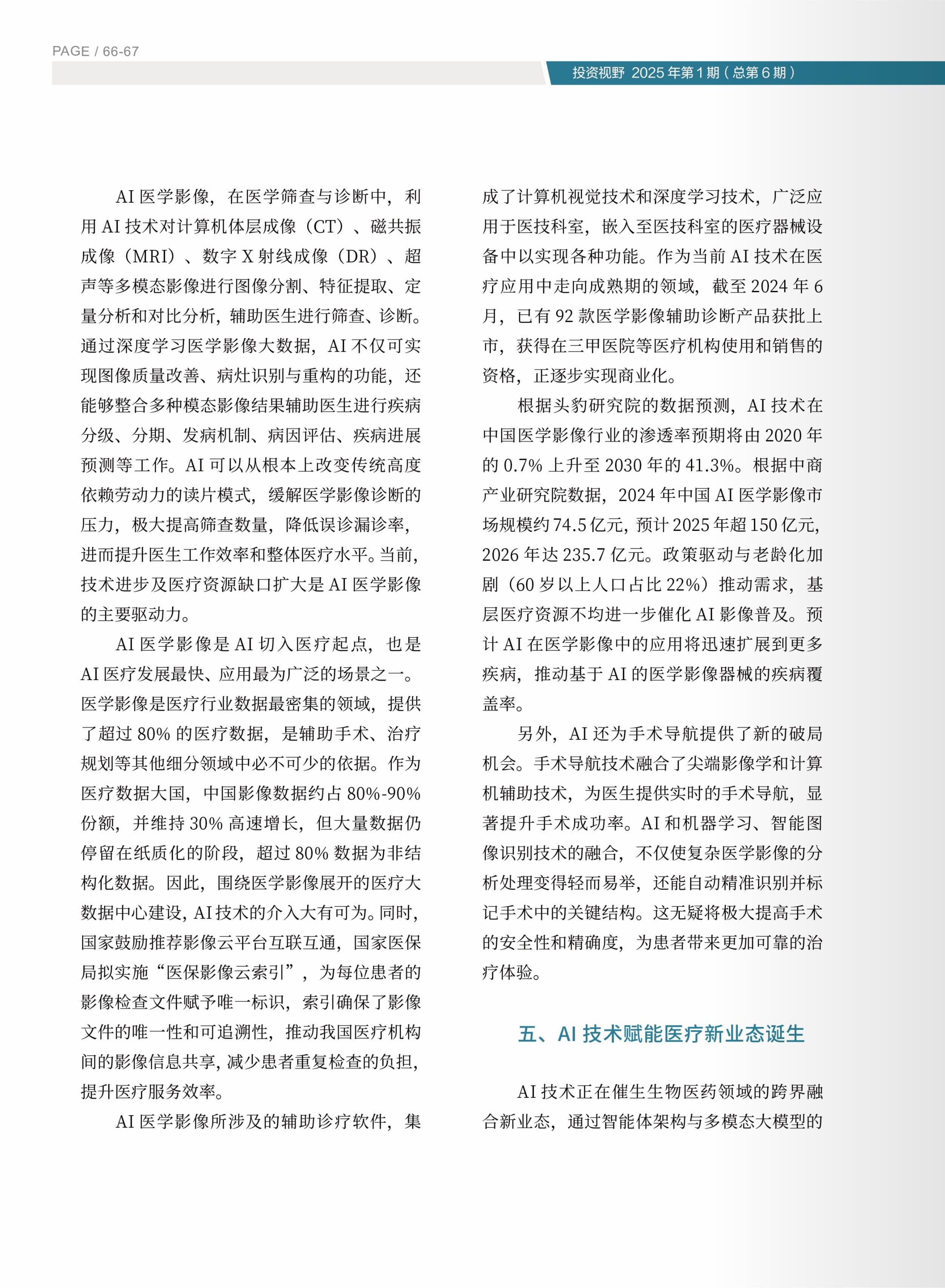 高投、高投集团、江苏高投、江苏高科技投资集团、江苏高科技投资集团有限公司，高投官网、高投集团官网、江苏高投官网、江苏高科技投资集团官网、江苏高科技投资集团有限公司官网