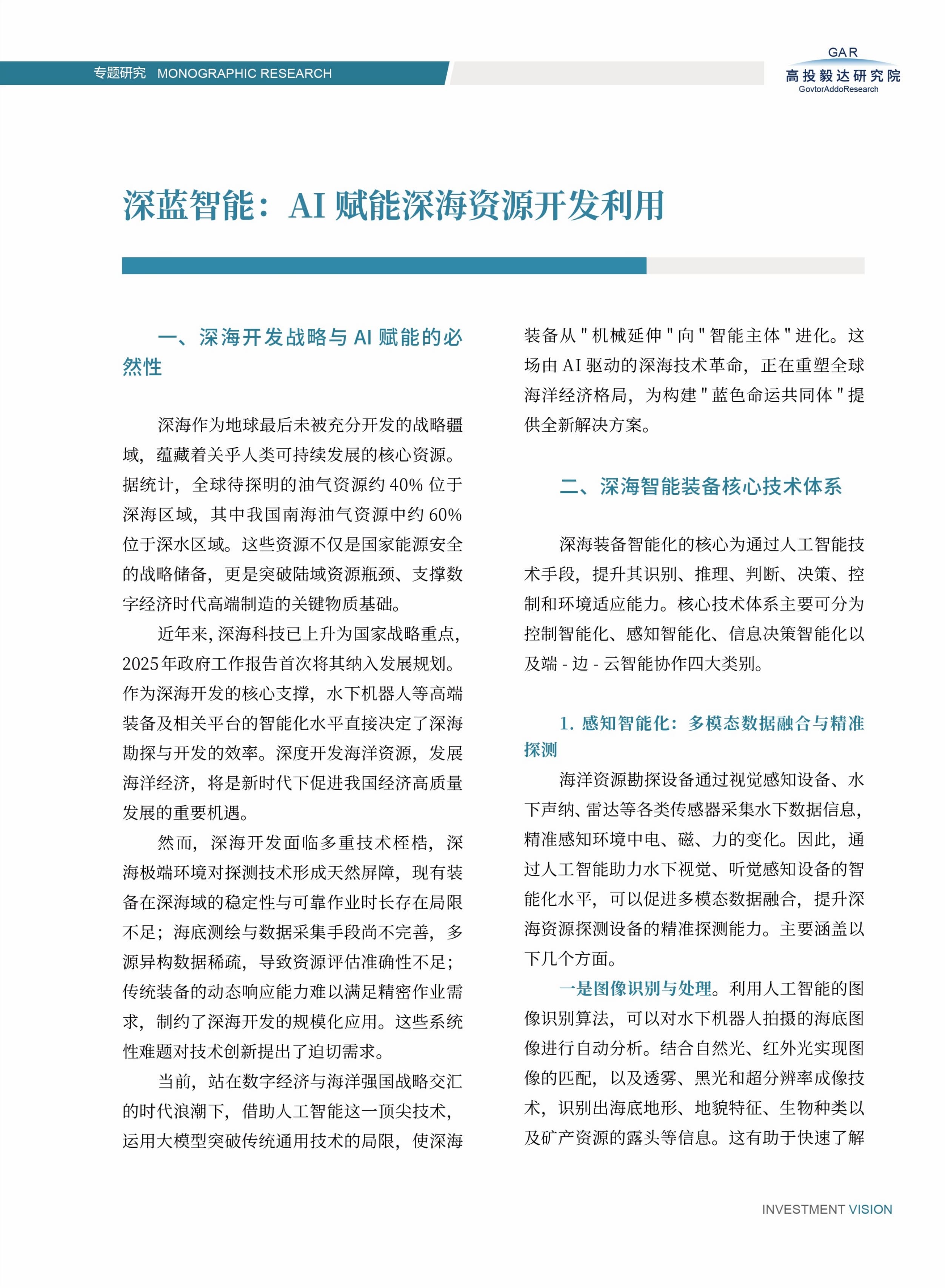 高投、高投集团、江苏高投、江苏高科技投资集团、江苏高科技投资集团有限公司，高投官网、高投集团官网、江苏高投官网、江苏高科技投资集团官网、江苏高科技投资集团有限公司官网