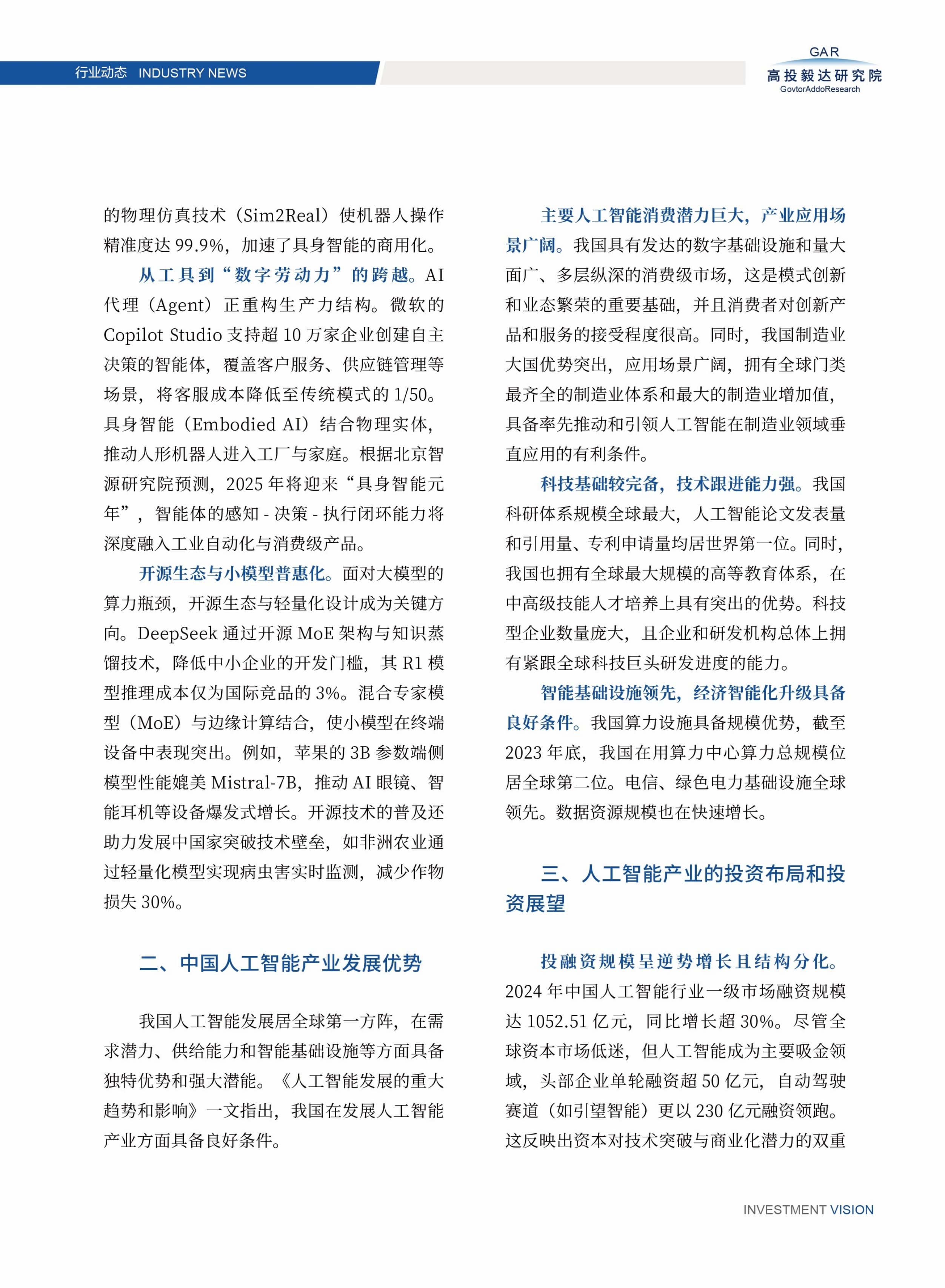 高投、高投集团、江苏高投、江苏高科技投资集团、江苏高科技投资集团有限公司，高投官网、高投集团官网、江苏高投官网、江苏高科技投资集团官网、江苏高科技投资集团有限公司官网