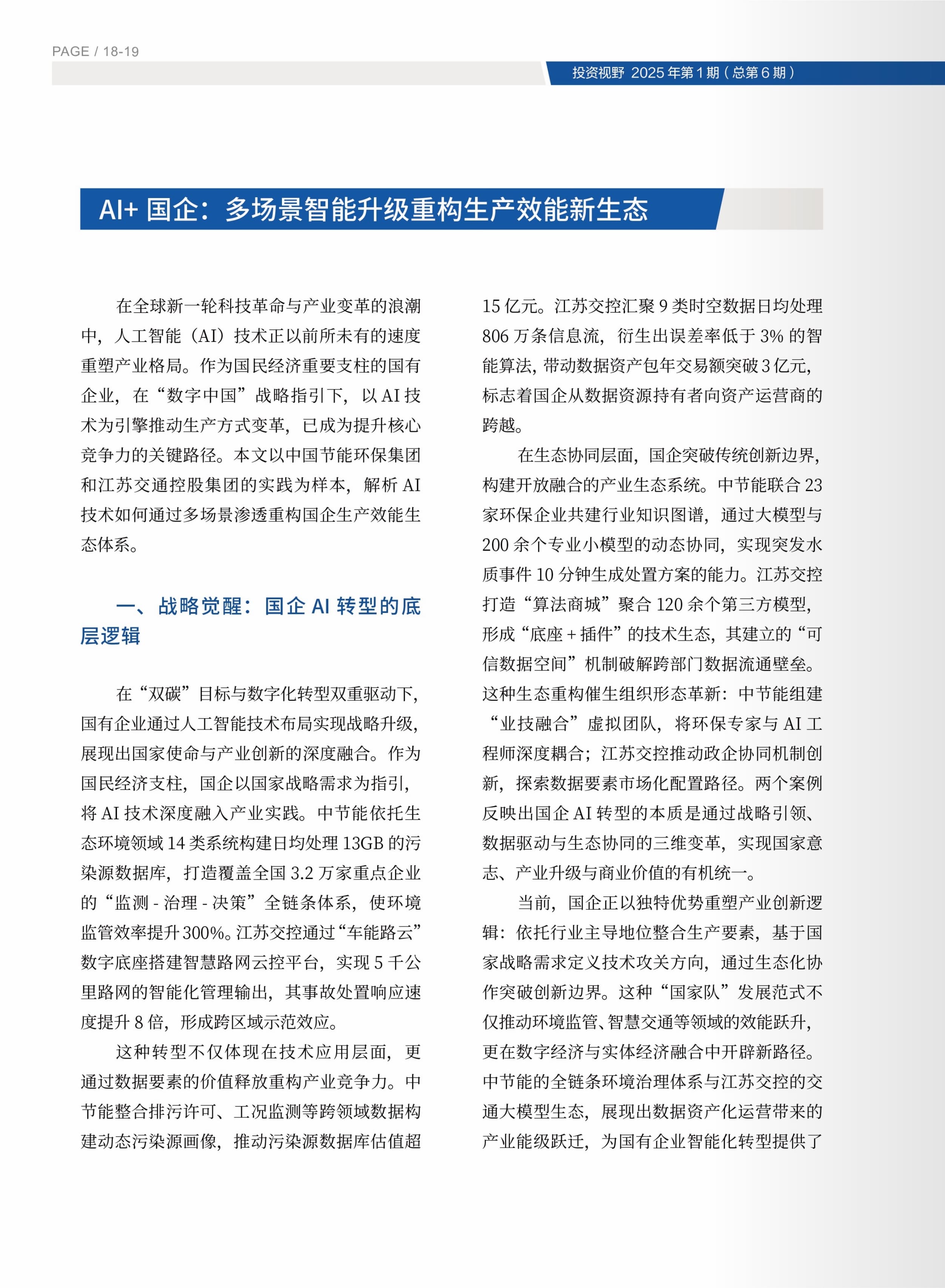 高投、高投集团、江苏高投、江苏高科技投资集团、江苏高科技投资集团有限公司，高投官网、高投集团官网、江苏高投官网、江苏高科技投资集团官网、江苏高科技投资集团有限公司官网