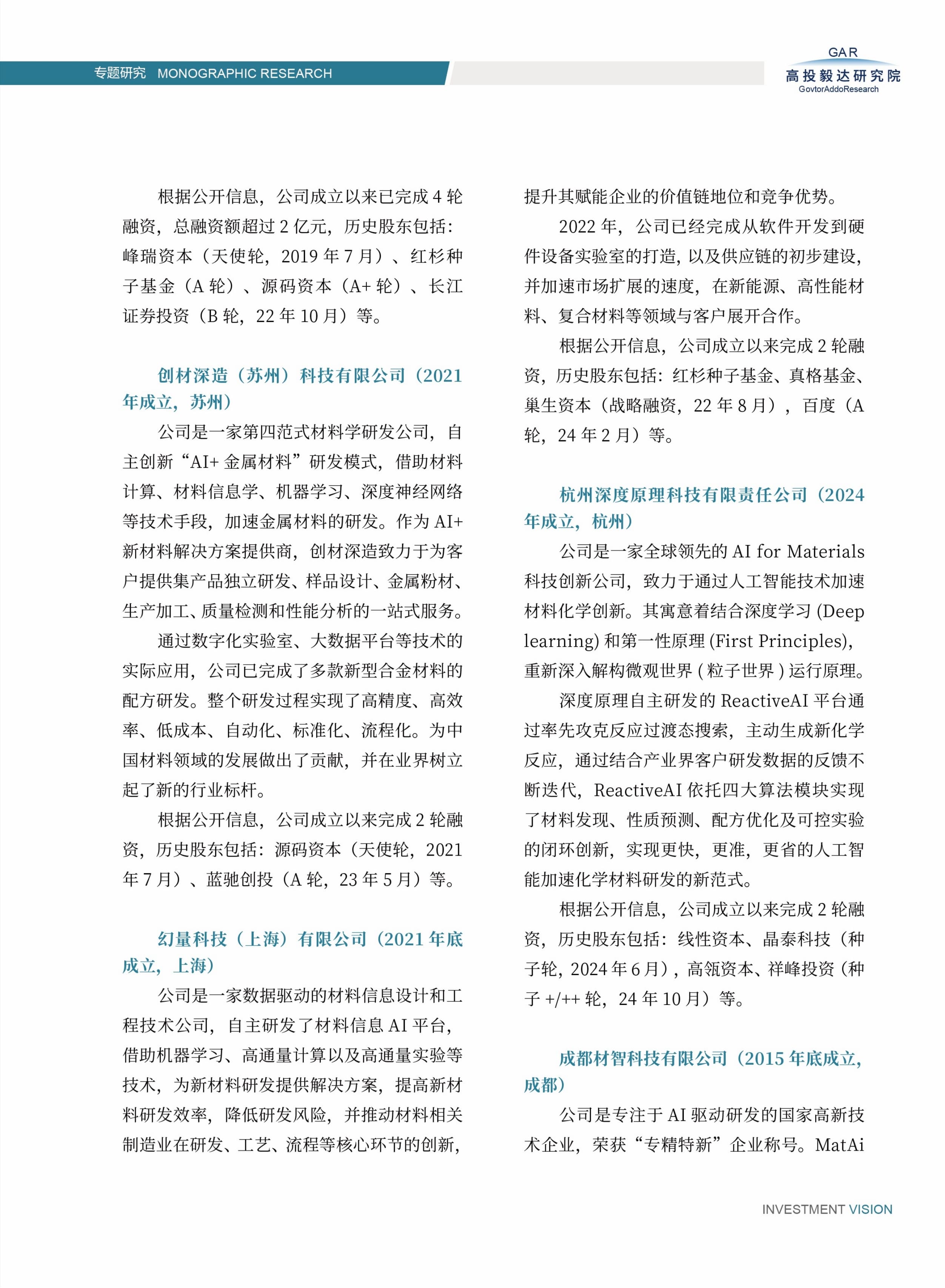 高投、高投集团、江苏高投、江苏高科技投资集团、江苏高科技投资集团有限公司，高投官网、高投集团官网、江苏高投官网、江苏高科技投资集团官网、江苏高科技投资集团有限公司官网