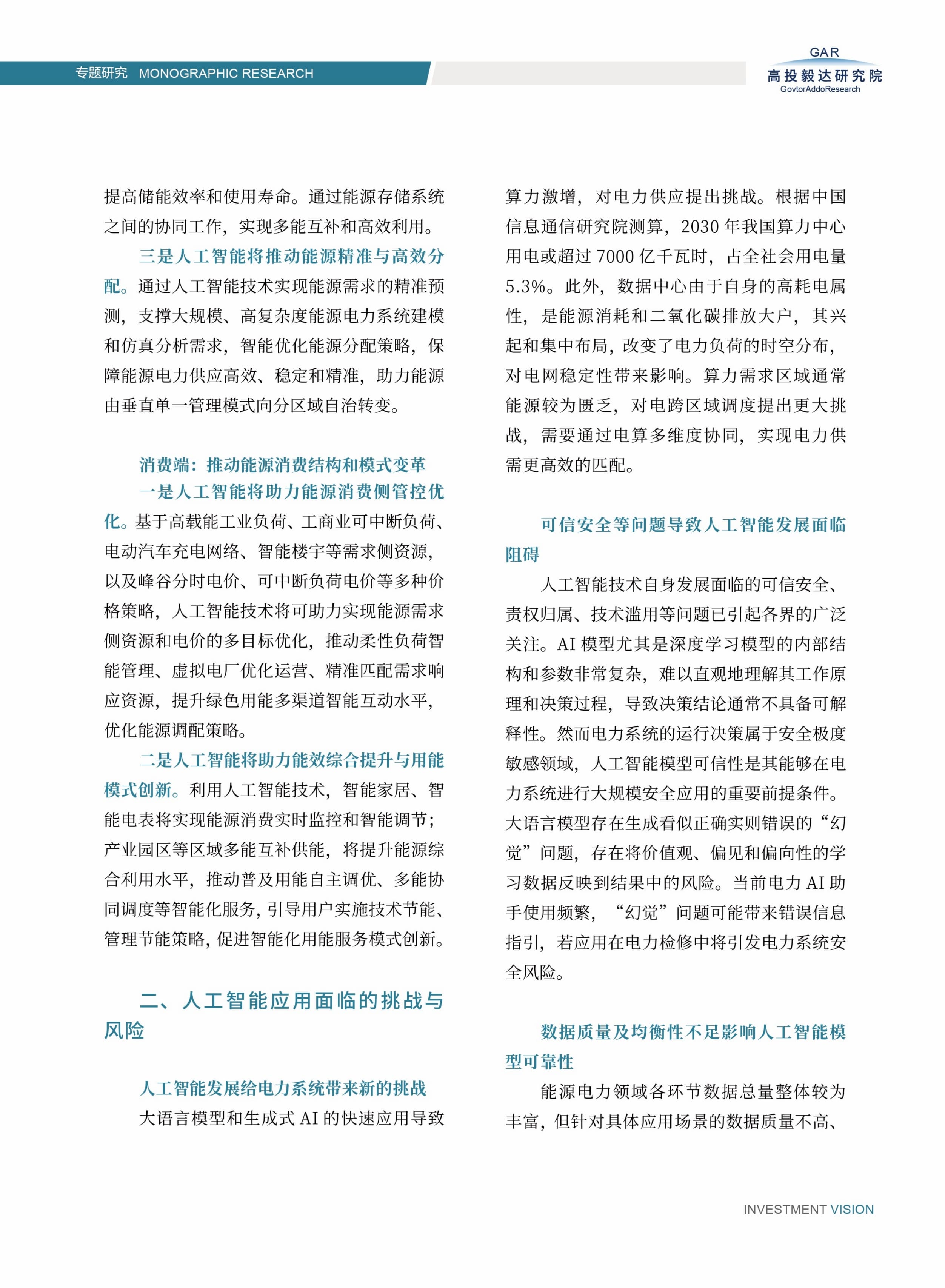 高投、高投集团、江苏高投、江苏高科技投资集团、江苏高科技投资集团有限公司，高投官网、高投集团官网、江苏高投官网、江苏高科技投资集团官网、江苏高科技投资集团有限公司官网