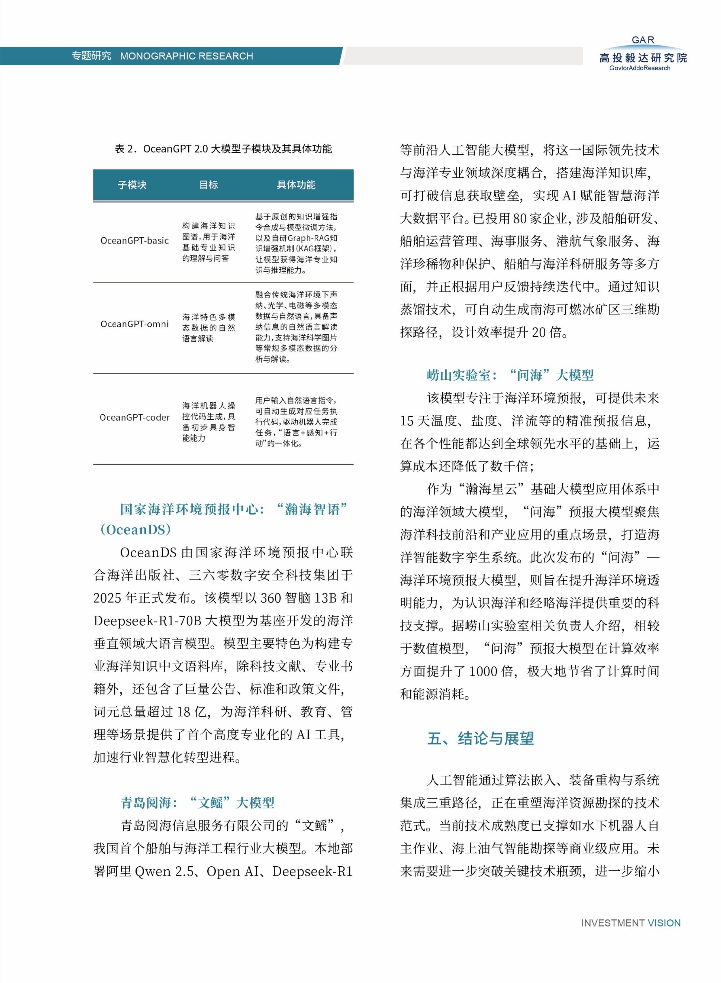 高投、高投集团、江苏高投、江苏高科技投资集团、江苏高科技投资集团有限公司，高投官网、高投集团官网、江苏高投官网、江苏高科技投资集团官网、江苏高科技投资集团有限公司官网
