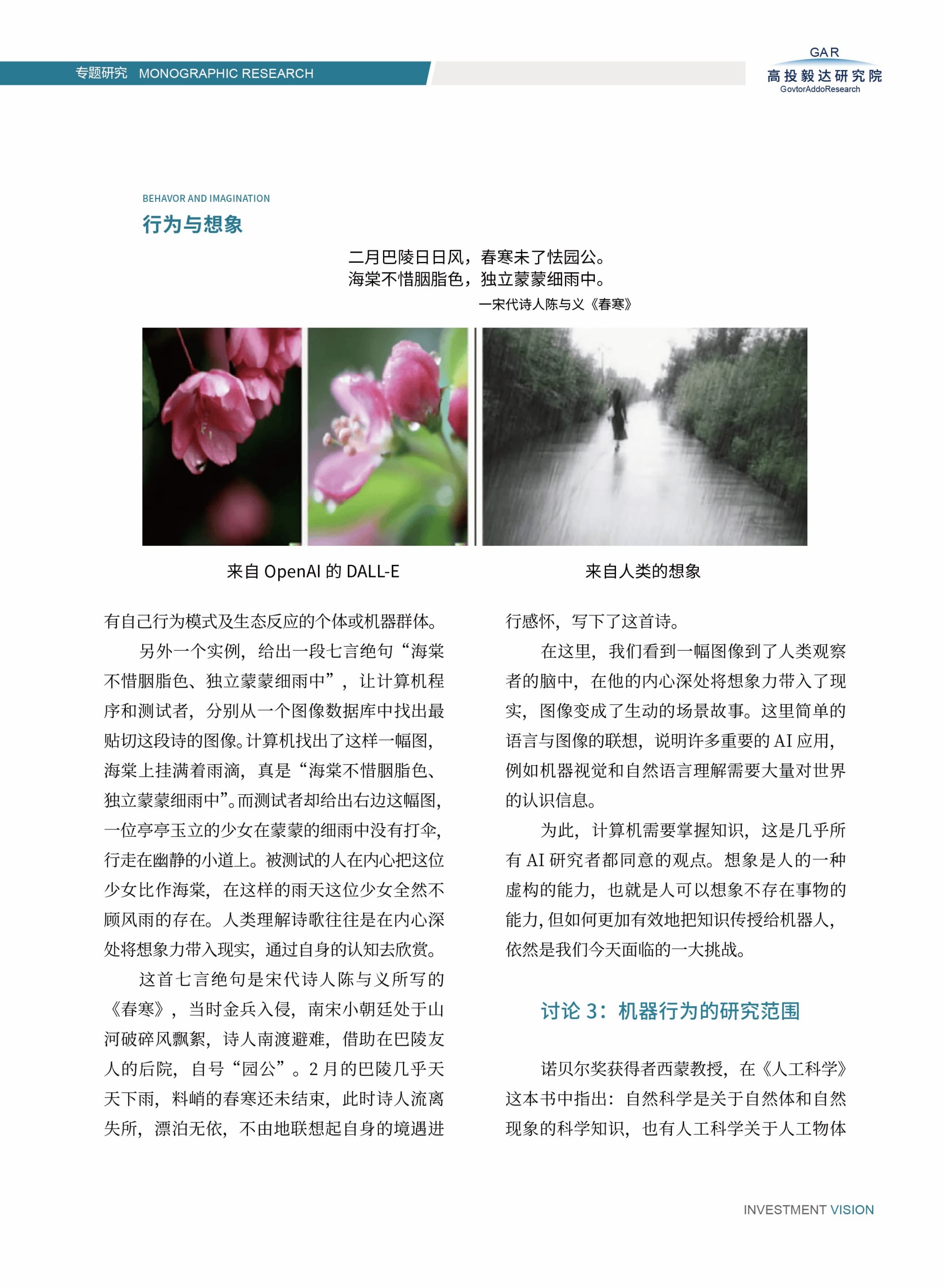 高投、高投集团、江苏高投、江苏高科技投资集团、江苏高科技投资集团有限公司，高投官网、高投集团官网、江苏高投官网、江苏高科技投资集团官网、江苏高科技投资集团有限公司官网
