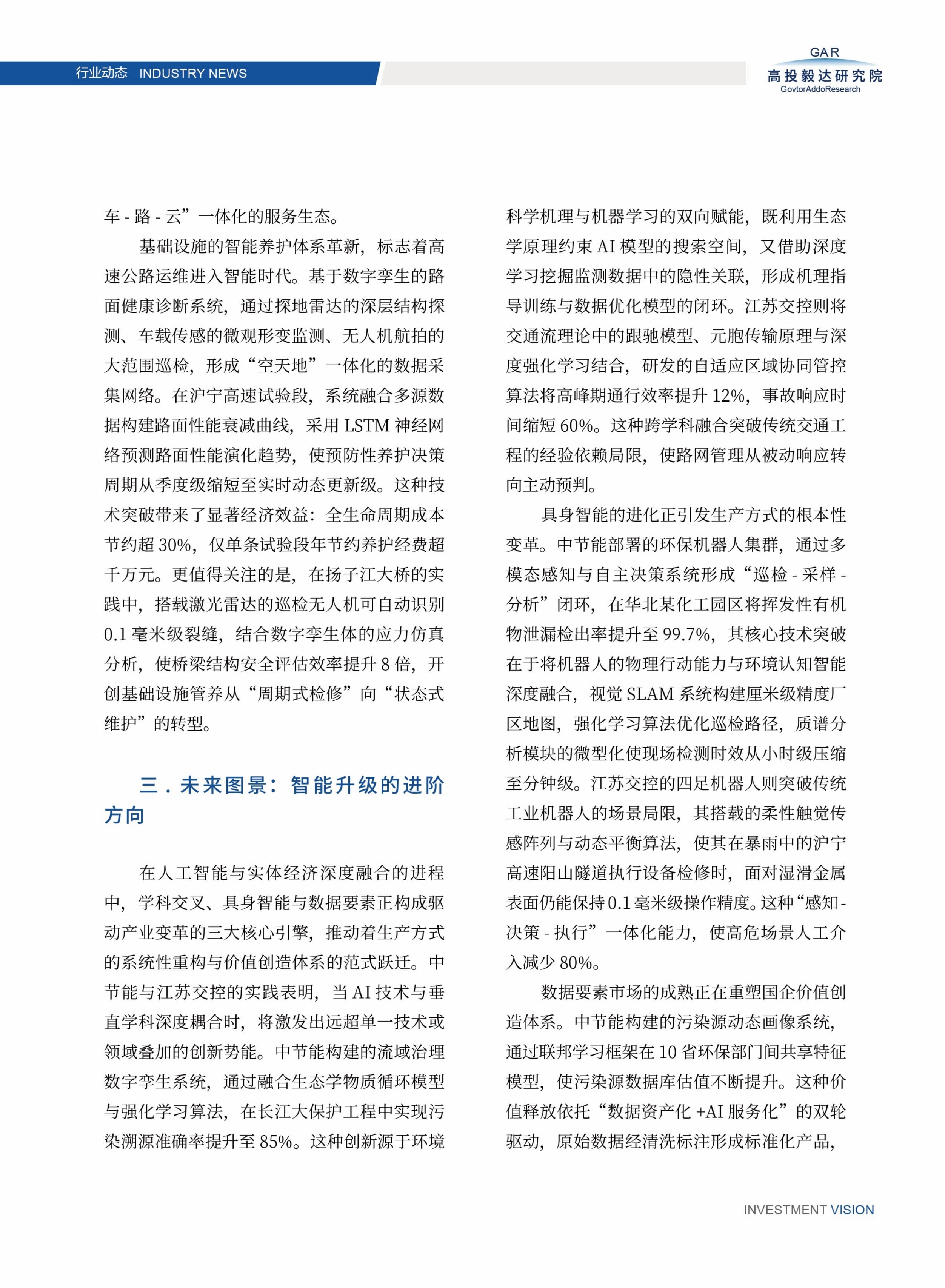 高投、高投集团、江苏高投、江苏高科技投资集团、江苏高科技投资集团有限公司，高投官网、高投集团官网、江苏高投官网、江苏高科技投资集团官网、江苏高科技投资集团有限公司官网