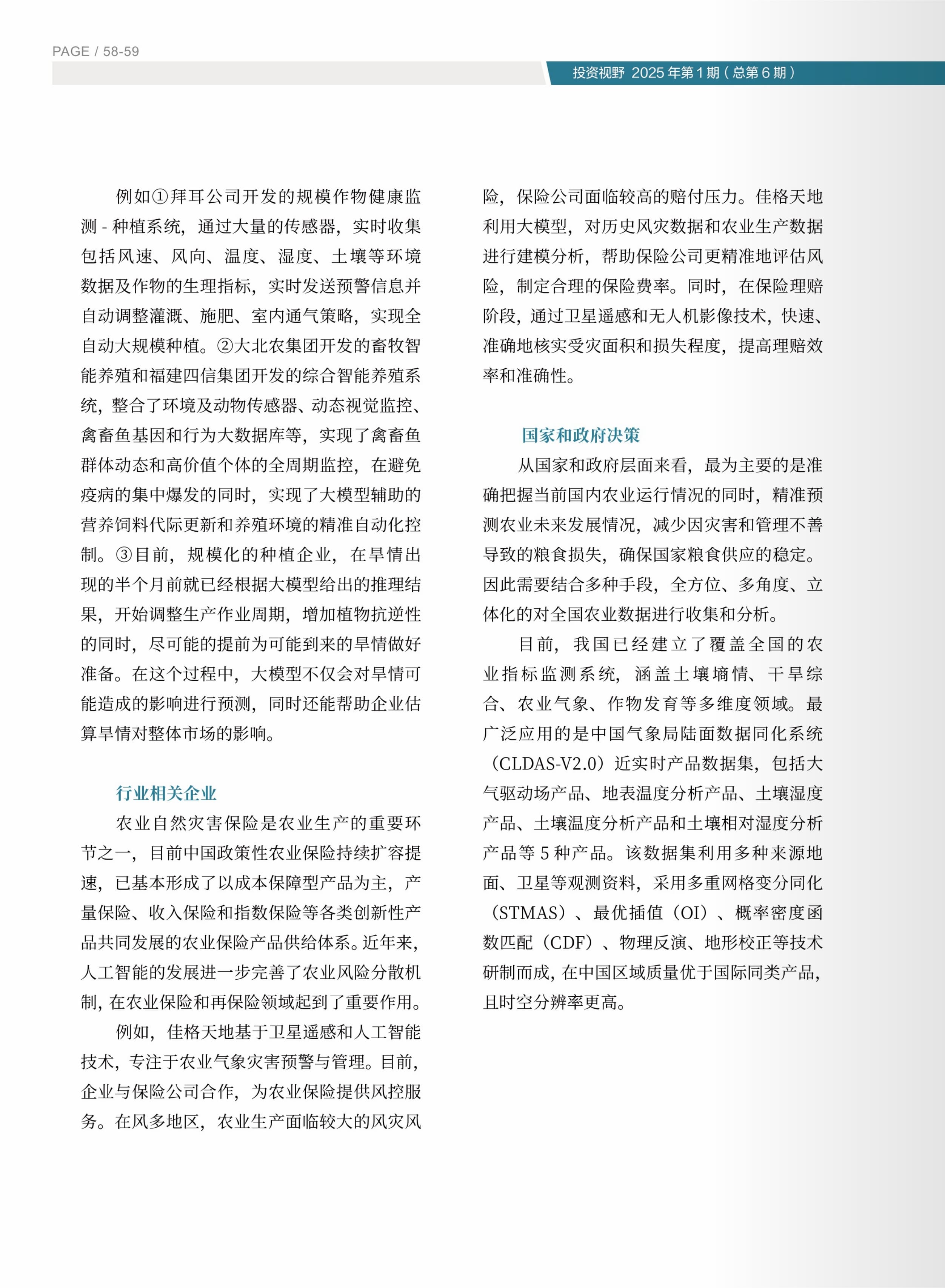 高投、高投集团、江苏高投、江苏高科技投资集团、江苏高科技投资集团有限公司，高投官网、高投集团官网、江苏高投官网、江苏高科技投资集团官网、江苏高科技投资集团有限公司官网