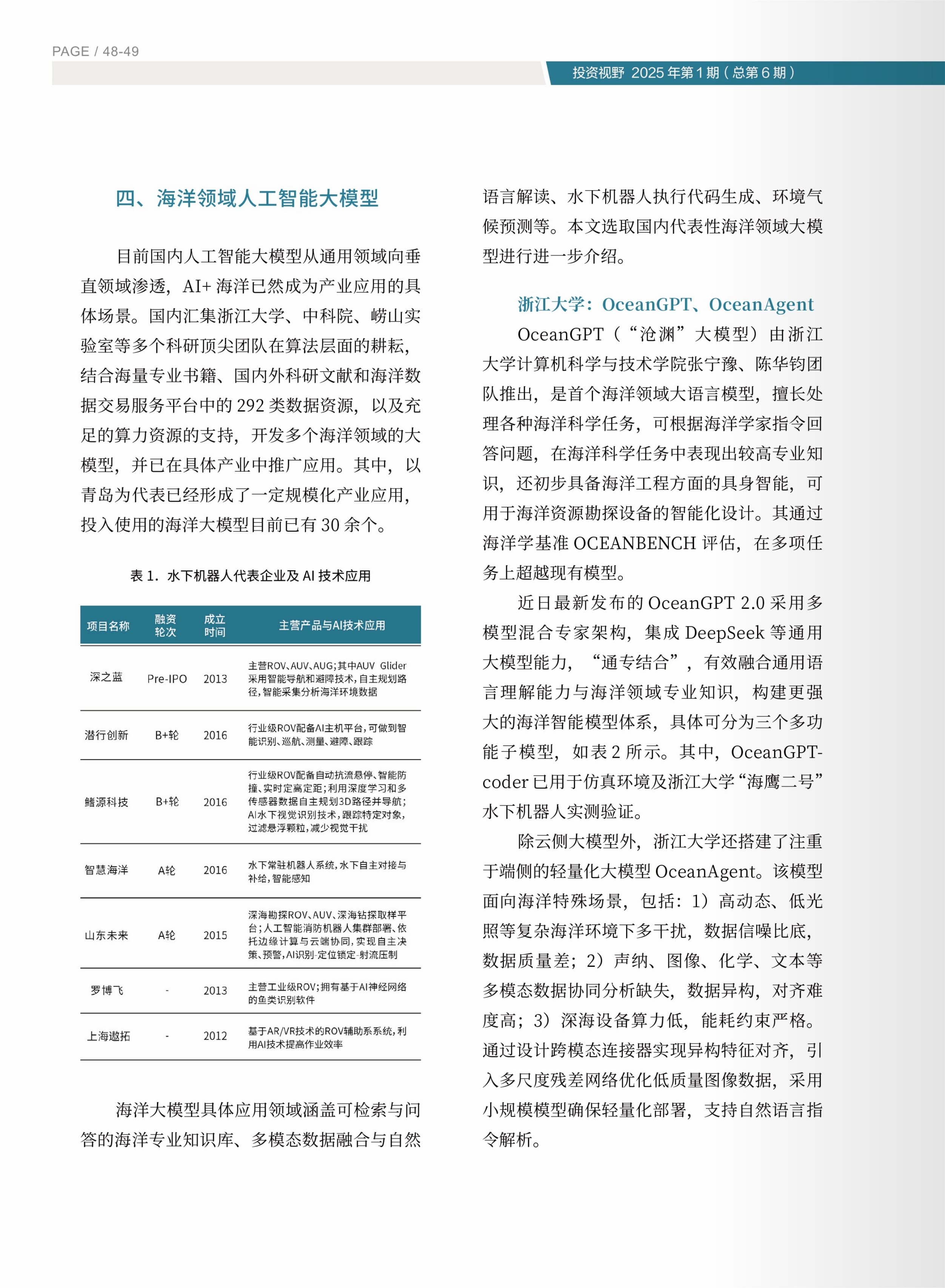 高投、高投集团、江苏高投、江苏高科技投资集团、江苏高科技投资集团有限公司，高投官网、高投集团官网、江苏高投官网、江苏高科技投资集团官网、江苏高科技投资集团有限公司官网