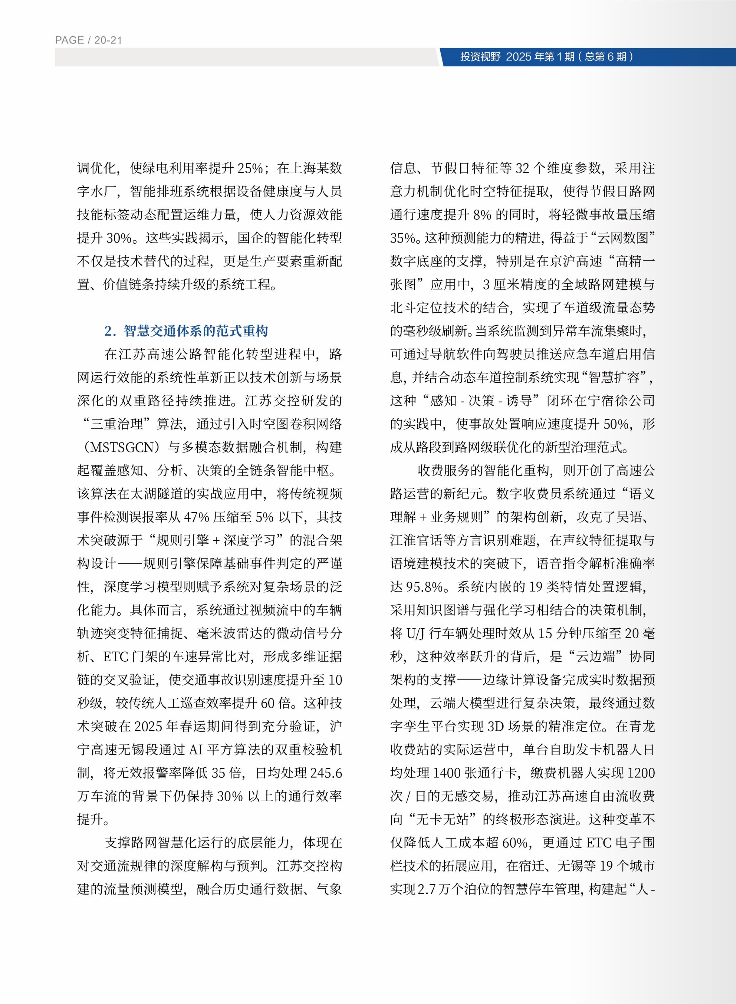 高投、高投集团、江苏高投、江苏高科技投资集团、江苏高科技投资集团有限公司，高投官网、高投集团官网、江苏高投官网、江苏高科技投资集团官网、江苏高科技投资集团有限公司官网