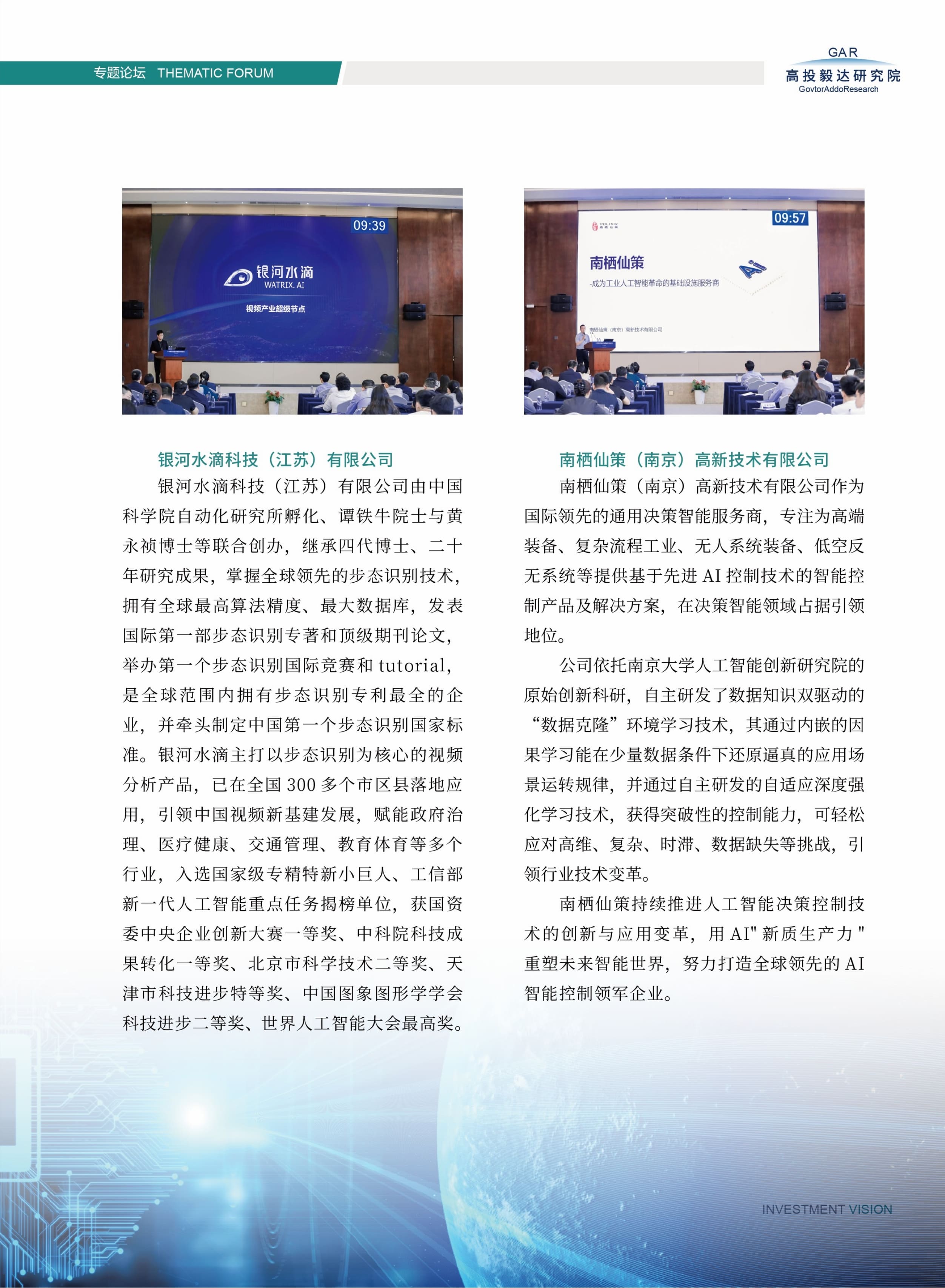 高投、高投集团、江苏高投、江苏高科技投资集团、江苏高科技投资集团有限公司，高投官网、高投集团官网、江苏高投官网、江苏高科技投资集团官网、江苏高科技投资集团有限公司官网