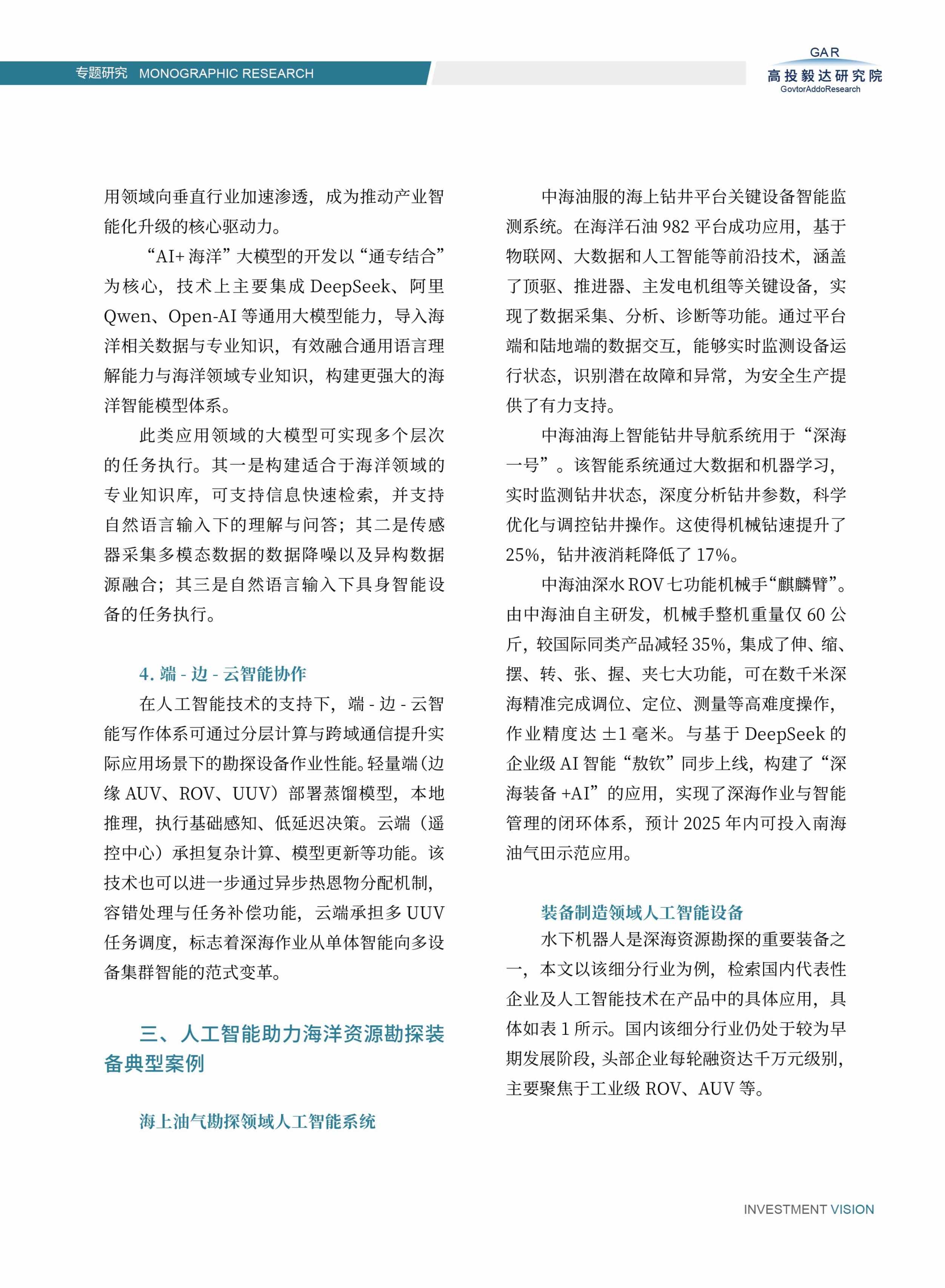 高投、高投集团、江苏高投、江苏高科技投资集团、江苏高科技投资集团有限公司，高投官网、高投集团官网、江苏高投官网、江苏高科技投资集团官网、江苏高科技投资集团有限公司官网
