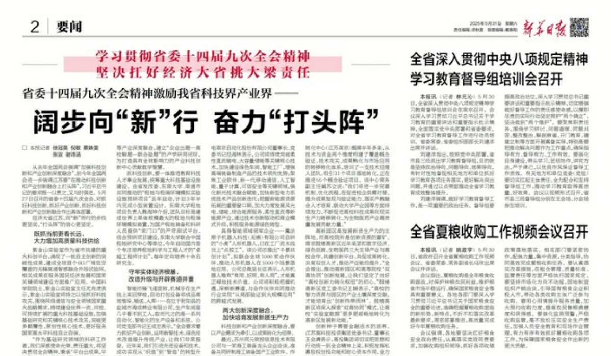 高投、高投集团、江苏高投、江苏高科技投资集团、江苏高科技投资集团有限公司，高投官网、高投集团官网、江苏高投官网、江苏高科技投资集团官网、江苏高科技投资集团有限公司官网