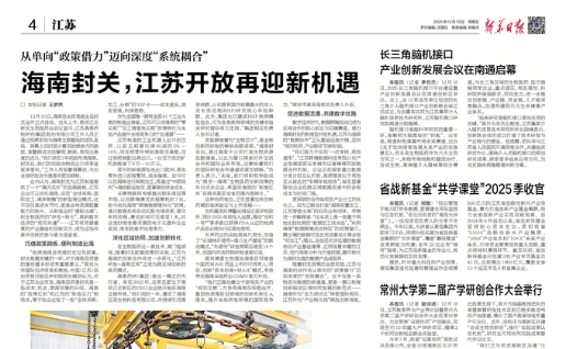 高投、高投集团、江苏高投、江苏高科技投资集团、江苏高科技投资集团有限公司，高投官网、高投集团官网、江苏高投官网、江苏高科技投资集团官网、江苏高科技投资集团有限公司官网