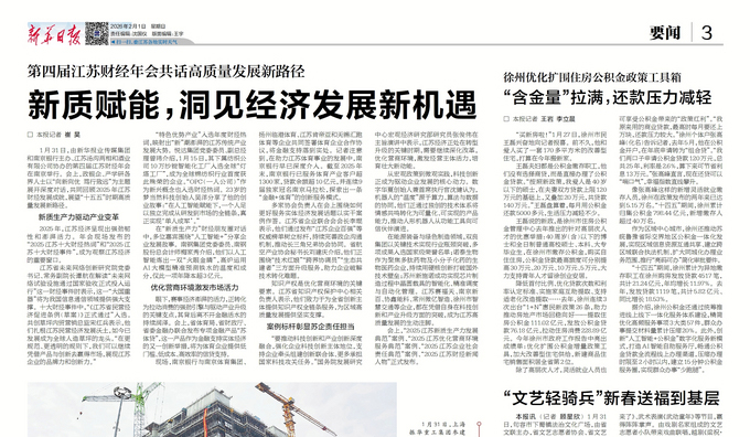 高投、高投集团、江苏高投、江苏高科技投资集团、江苏高科技投资集团有限公司，高投官网、高投集团官网、江苏高投官网、江苏高科技投资集团官网、江苏高科技投资集团有限公司官网