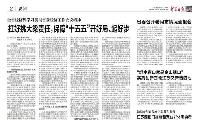 高投、高投集团、江苏高投、江苏高科技投资集团、江苏高科技投资集团有限公司，高投官网、高投集团官网、江苏高投官网、江苏高科技投资集团官网、江苏高科技投资集团有限公司官网