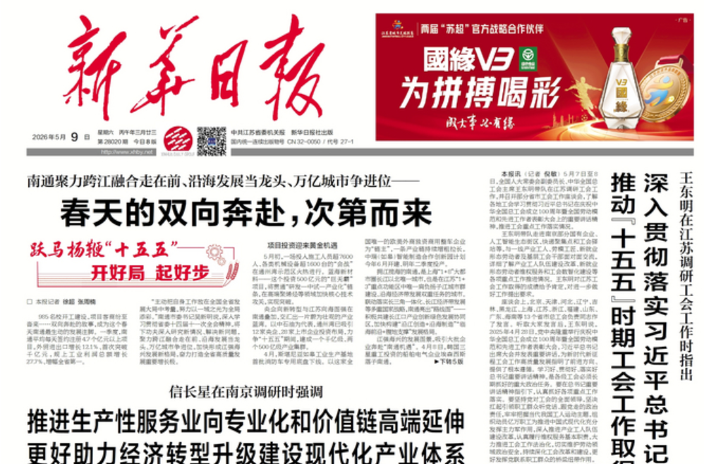 高投、高投集团、江苏高投、江苏高科技投资集团、江苏高科技投资集团有限公司，高投官网、高投集团官网、江苏高投官网、江苏高科技投资集团官网、江苏高科技投资集团有限公司官网